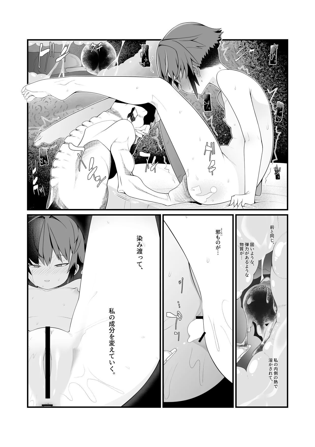Boku no Kanojo wa Isekai demo Netorareru. page 21 original parody - goblin netorare hentai manga - read online free