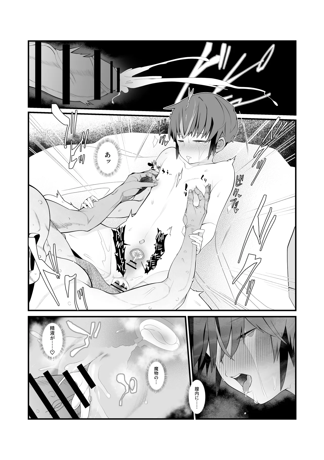 Boku no Kanojo wa Isekai demo Netorareru. page 25 original parody - goblin netorare hentai manga - read online free