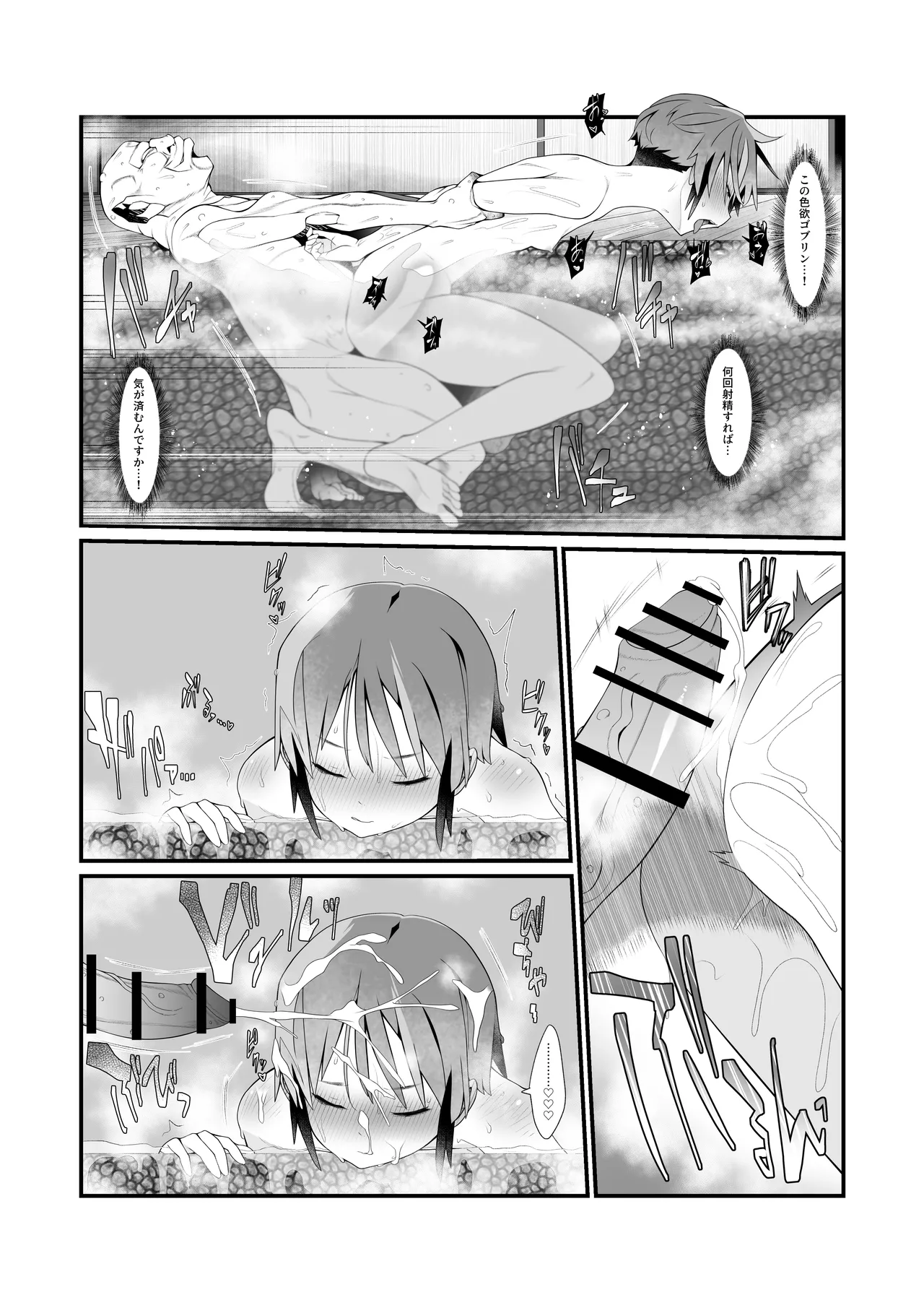 Boku no Kanojo wa Isekai demo Netorareru. page 28 original parody - goblin netorare hentai manga - read online free