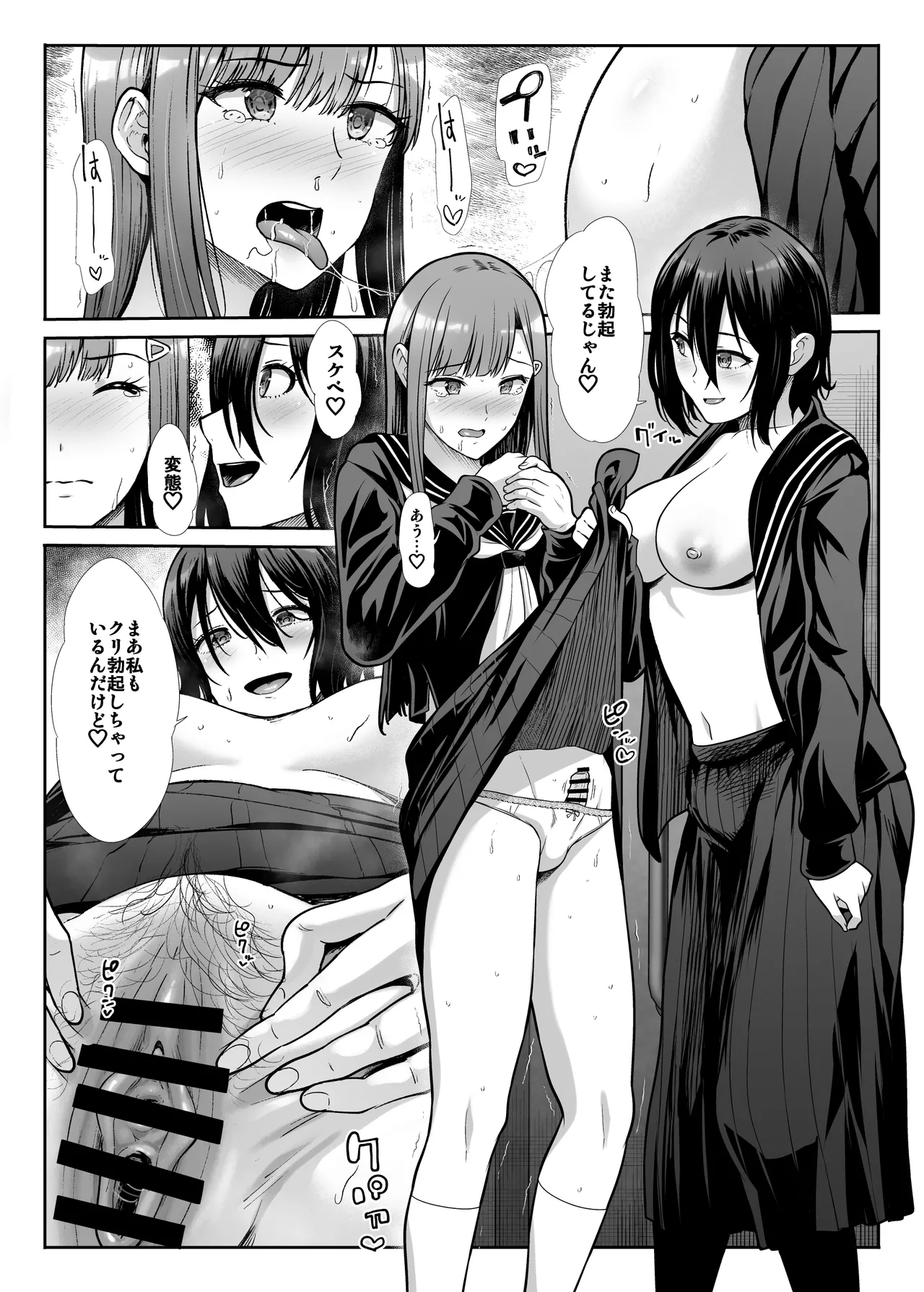 Downer Onee-sama wa Mae mo Ushiro mo Aishitai page 31 original parody - pegging strap-on hentai manga - read online free