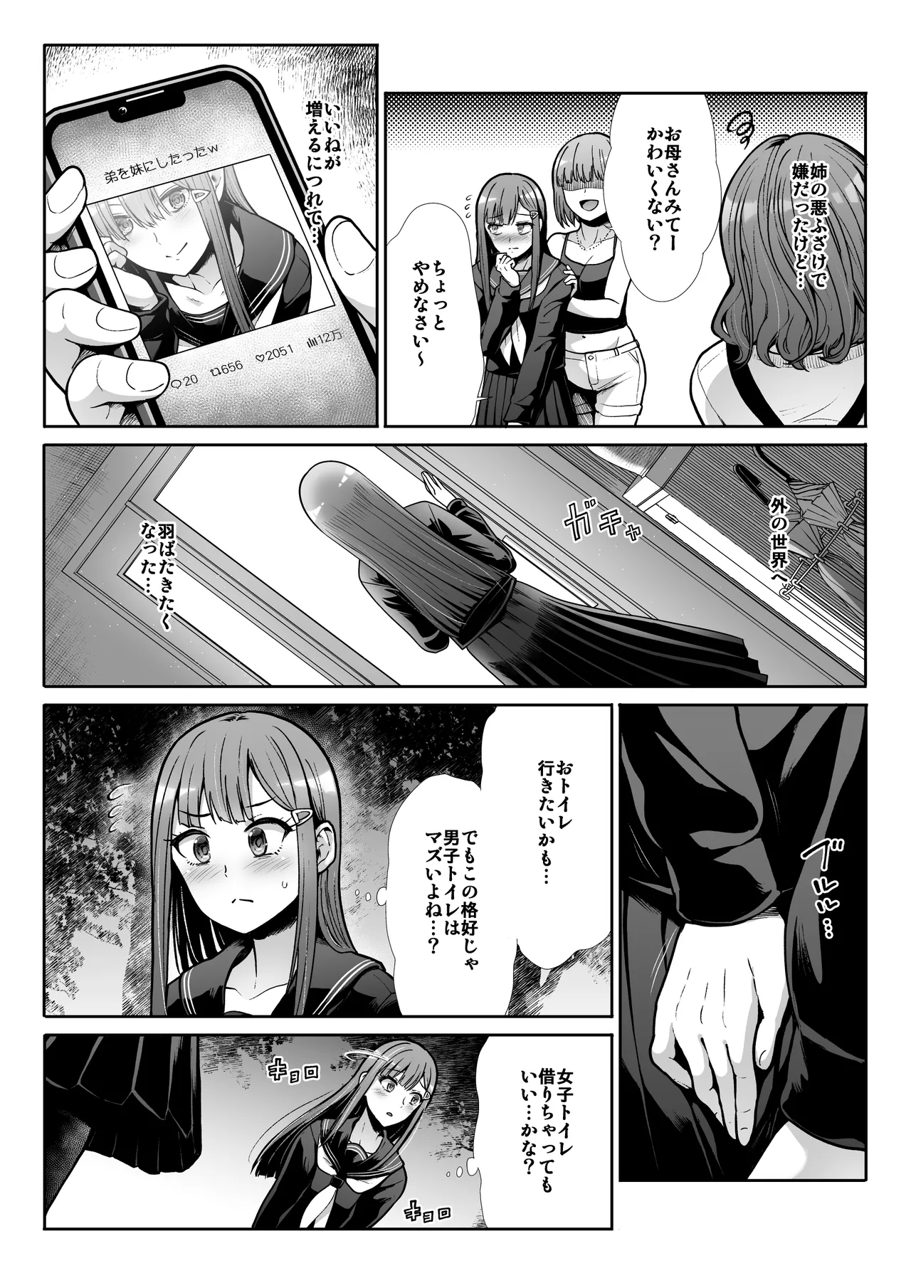 Downer Onee-sama wa Mae mo Ushiro mo Aishitai - Page 4