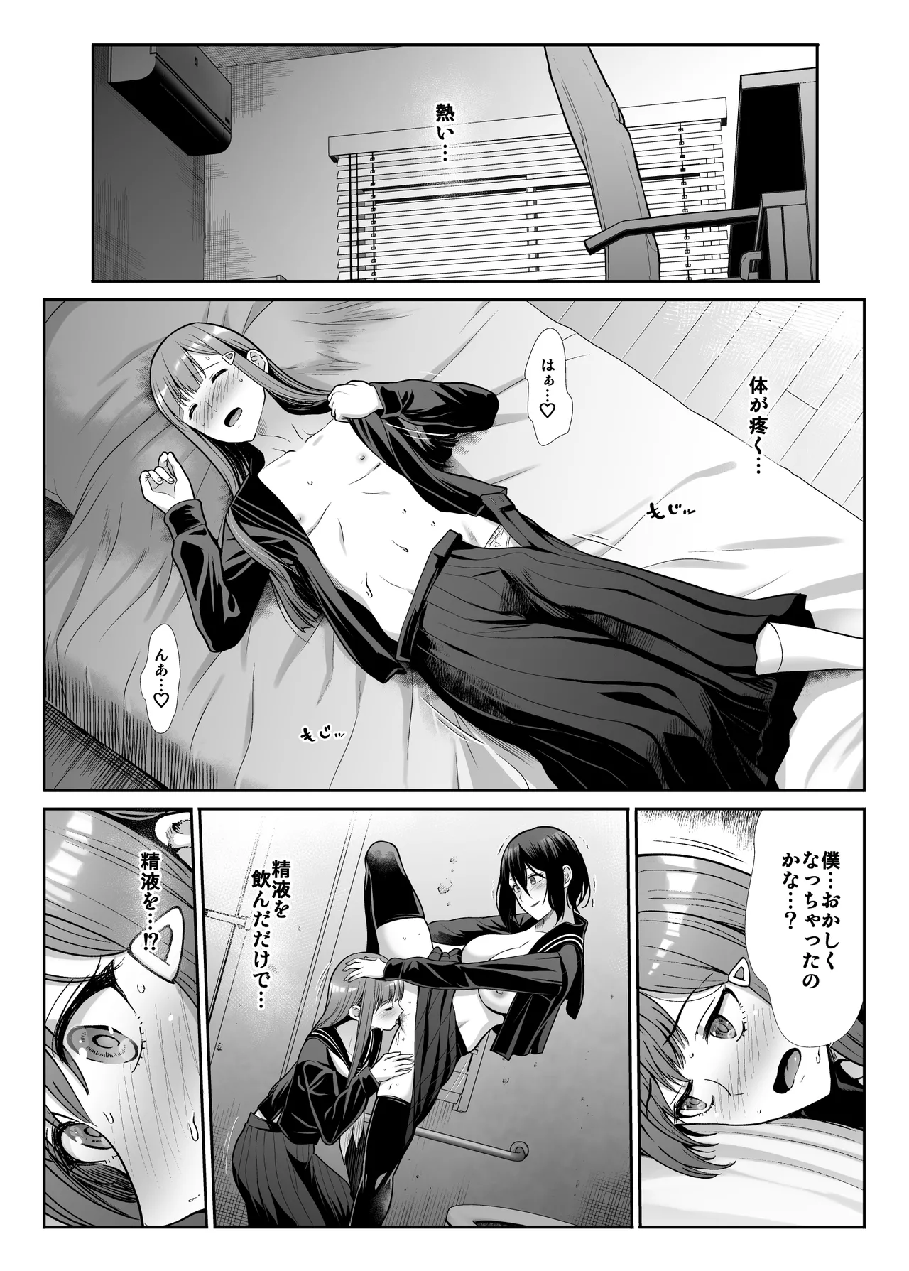 Downer Onee-sama wa Mae mo Ushiro mo Aishitai - Page 40