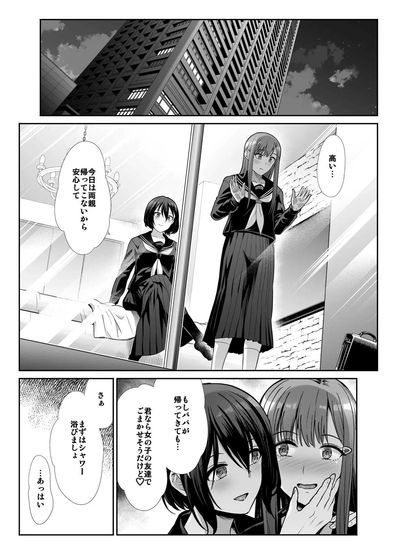 Downer Onee-sama wa Mae mo Ushiro mo Aishitai - Page 43