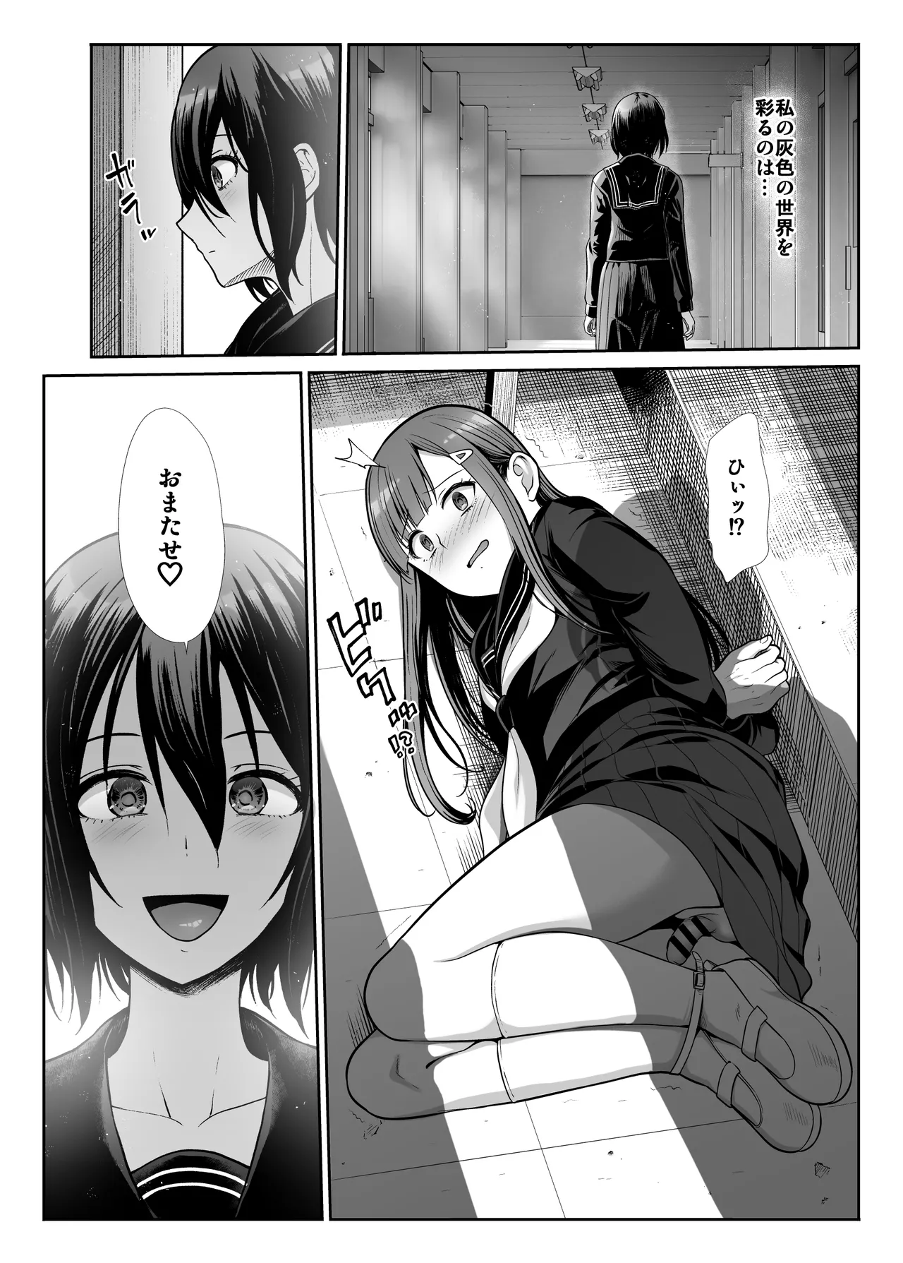 Downer Onee-sama wa Mae mo Ushiro mo Aishitai page 72 original parody - pegging strap-on hentai manga - read online free