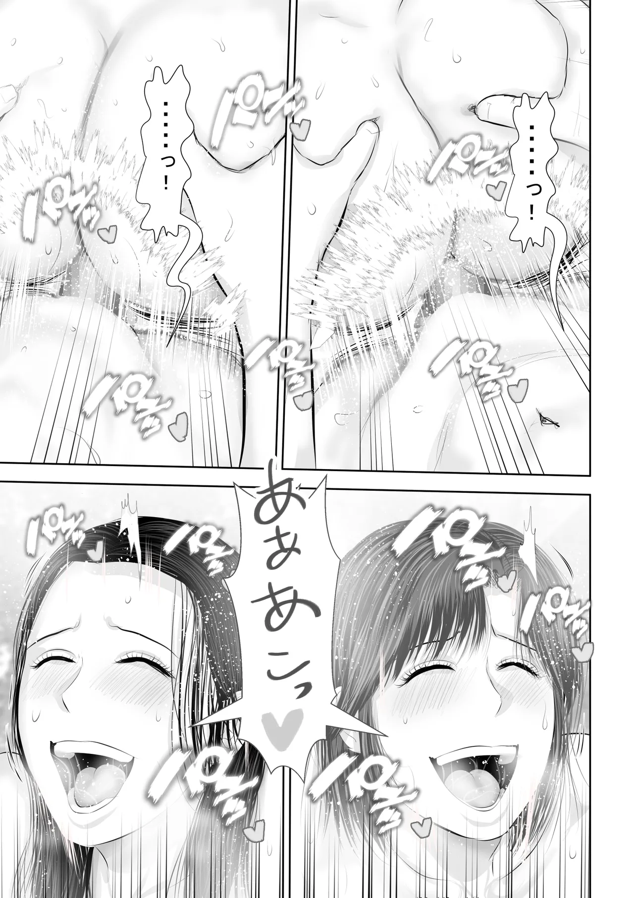 Bou Kou Karate Bu to, Aru Mama-san Beach Volleyball Team no Goudou Gasshuku Ki page 52 original parody - milf big breasts hentai manga - read online free