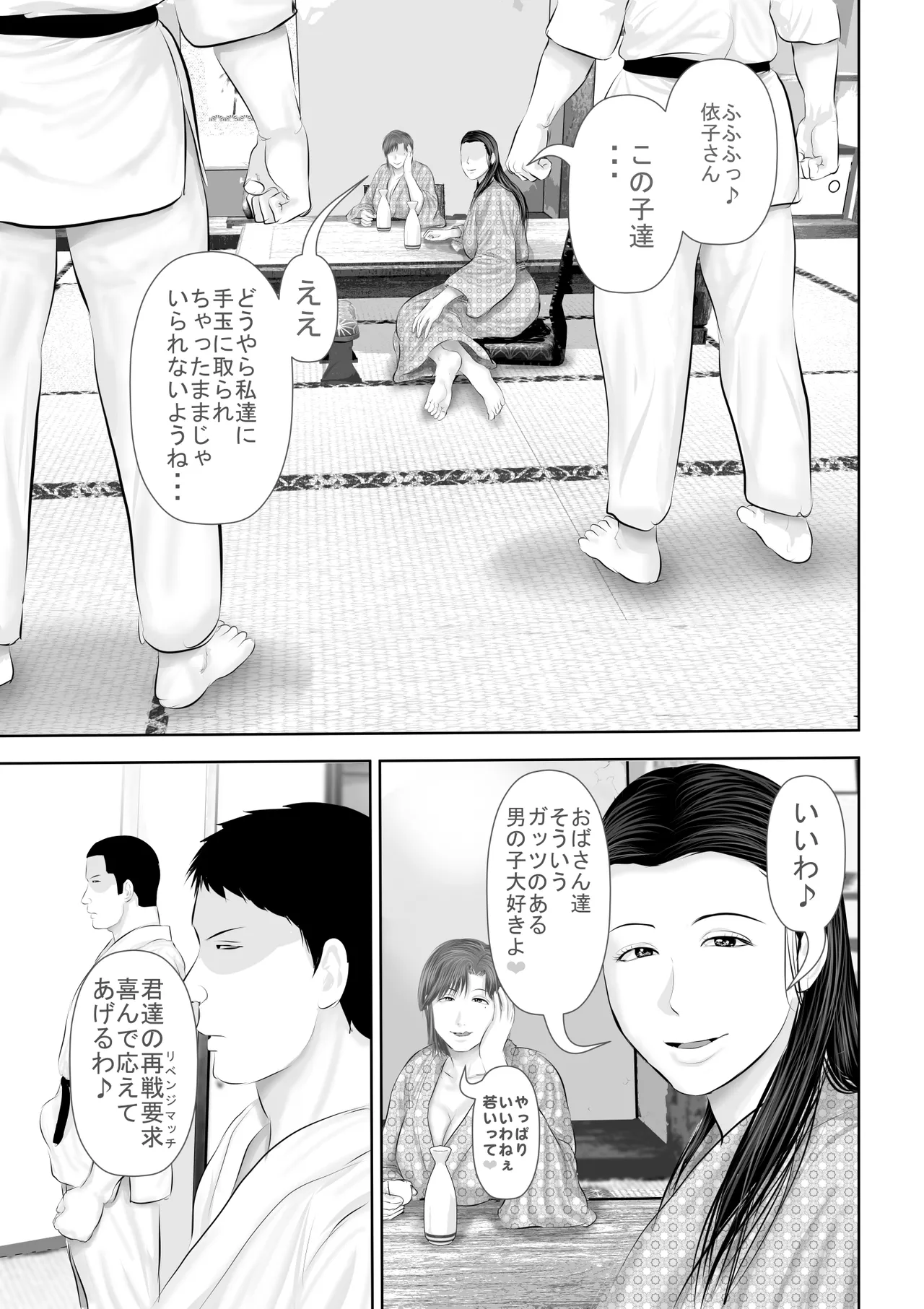 Bou Kou Karate Bu to, Aru Mama-san Beach Volleyball Team no Goudou Gasshuku Ki page 62 original parody - milf big breasts hentai manga - read online free