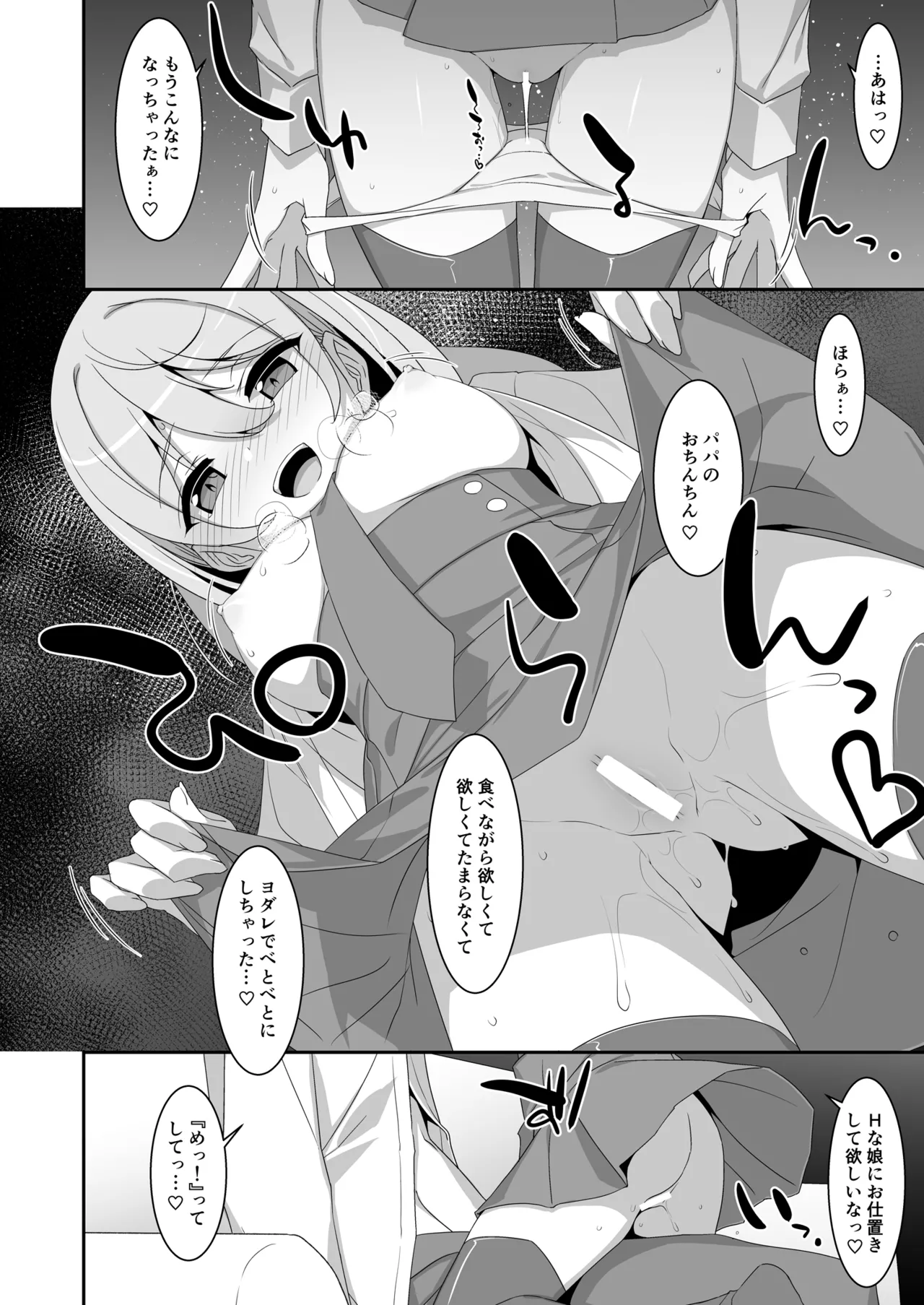 Itsuwari no Musume page 16 original parody - schoolgirl uniform nakadashi hentai manga - read online free