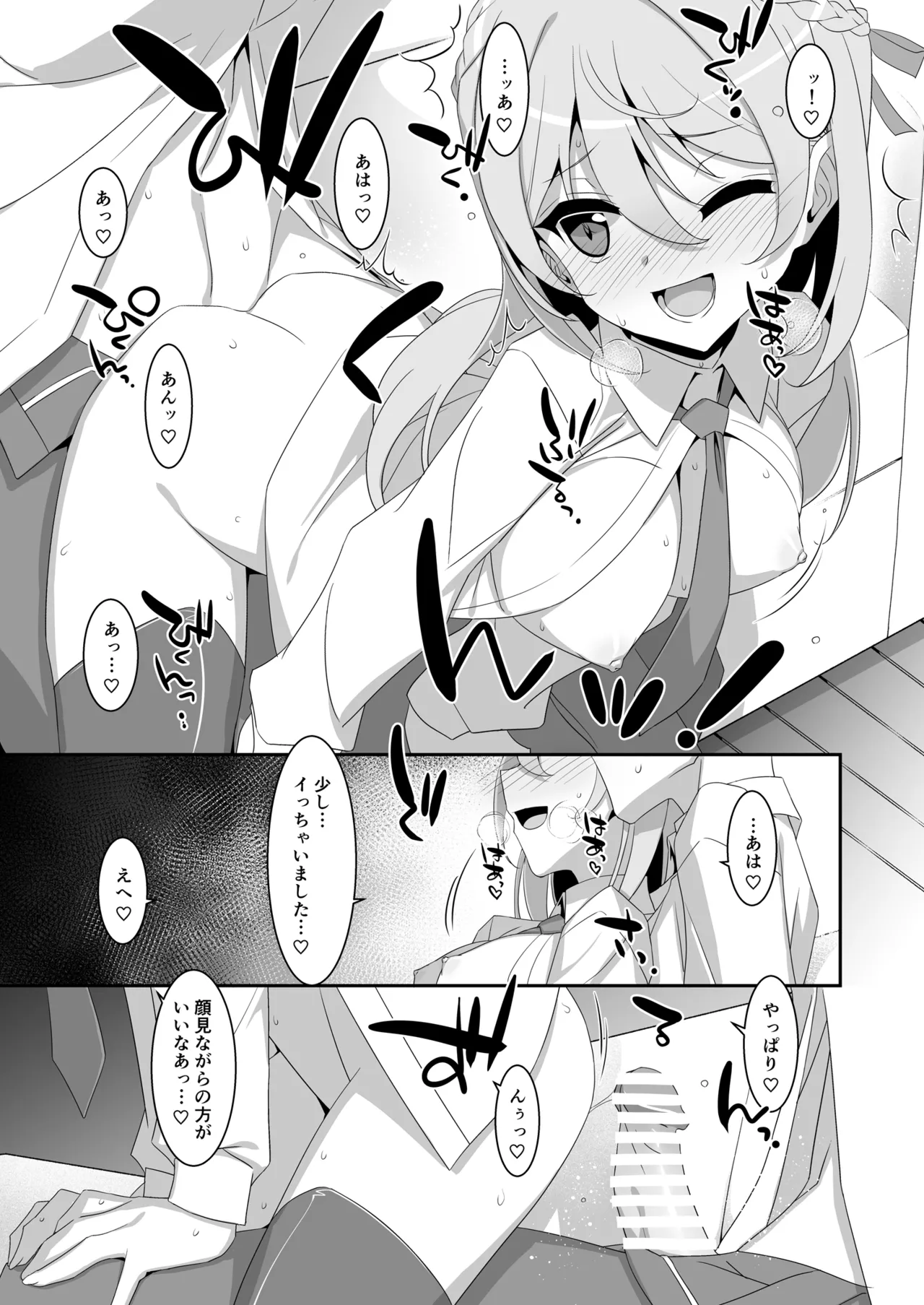 Itsuwari no Musume page 23 original parody - schoolgirl uniform nakadashi hentai manga - read online free