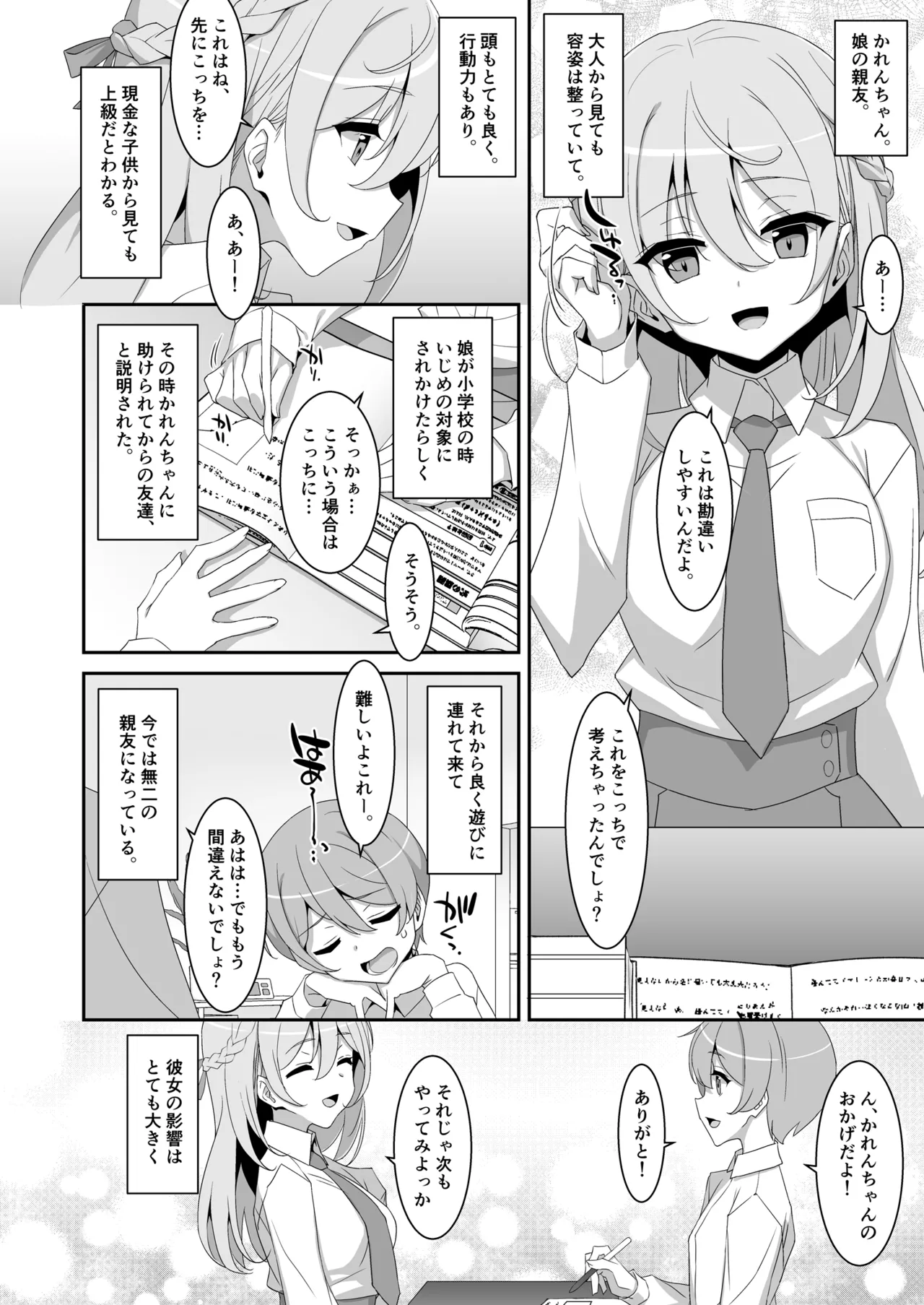 Preview page 8