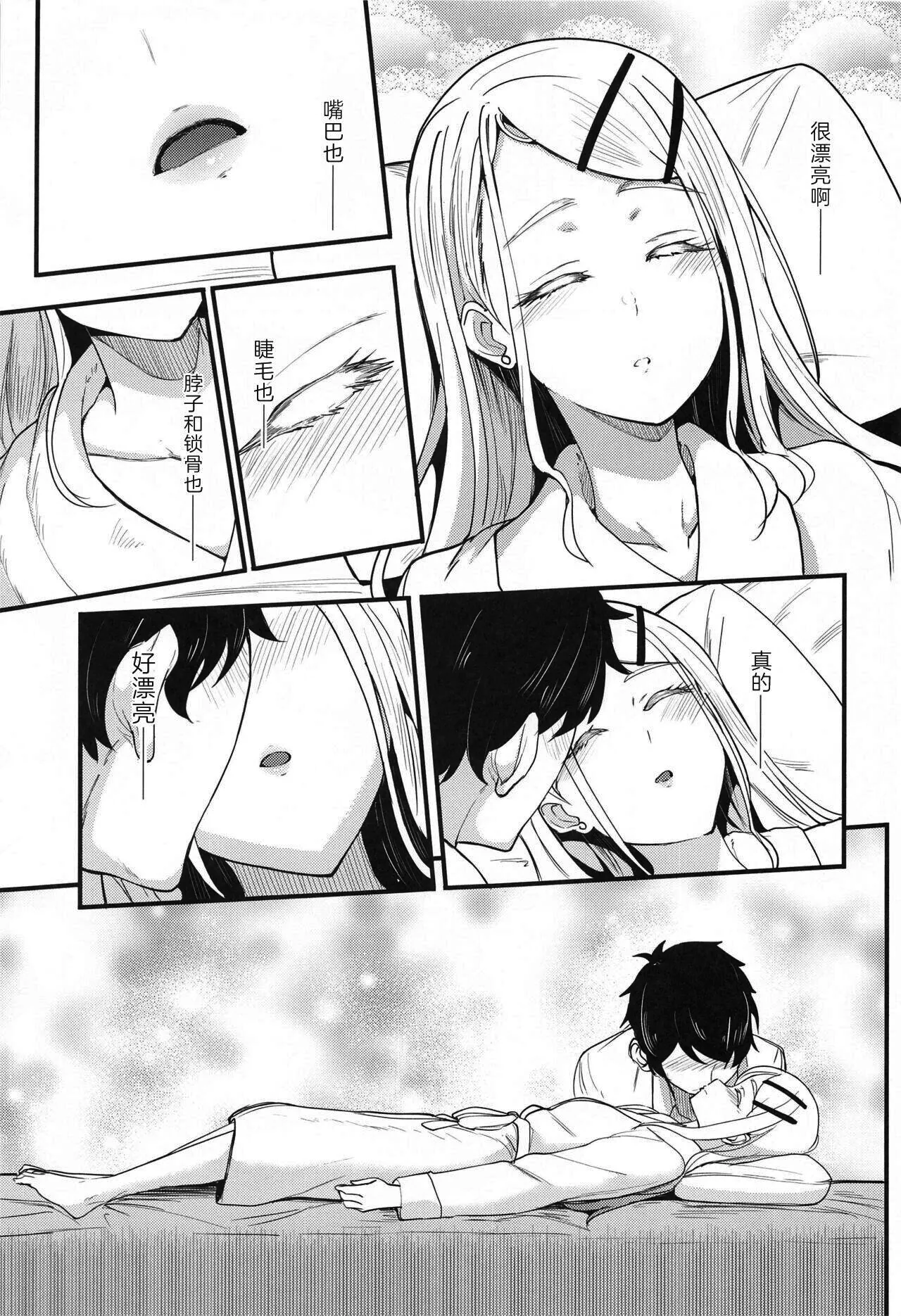 Watashi no Koto, Suki… Desho page 12 featuring producer the idolmaster parody - uncensored nakadashi hentai manga - read online free