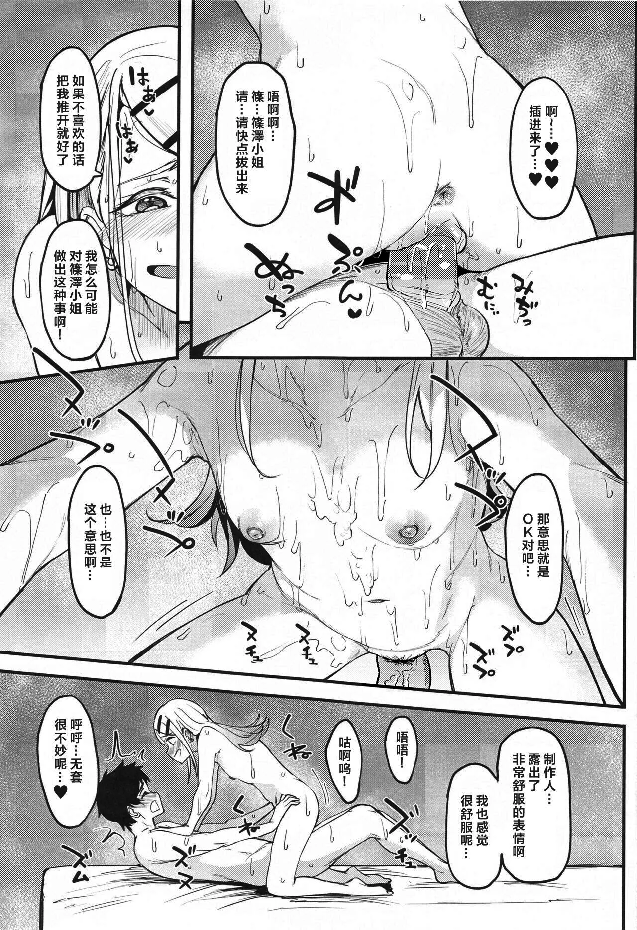 Watashi no Koto, Suki… Desho page 40 featuring producer the idolmaster parody - uncensored nakadashi hentai manga - read online free