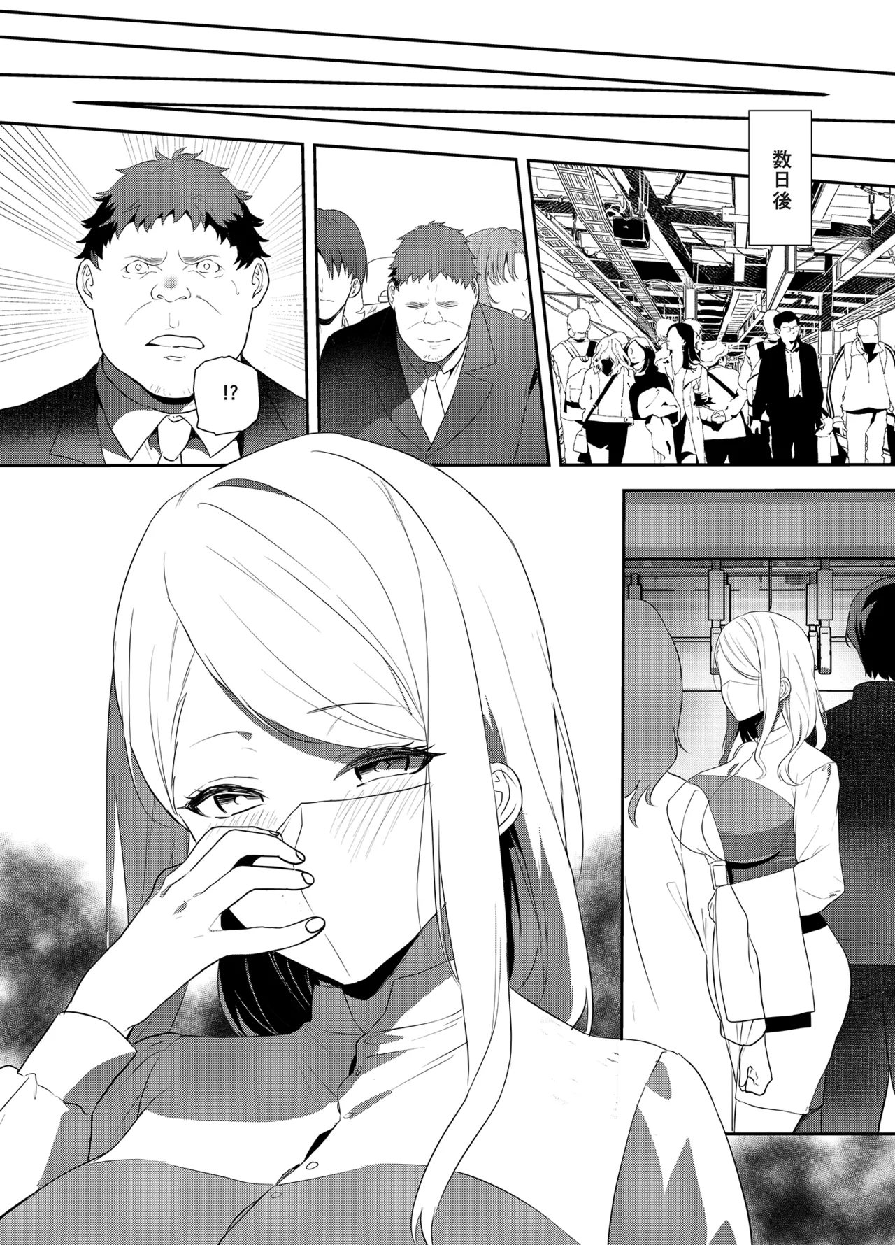 Onnashachou no Aisare Ganbou - Page 24