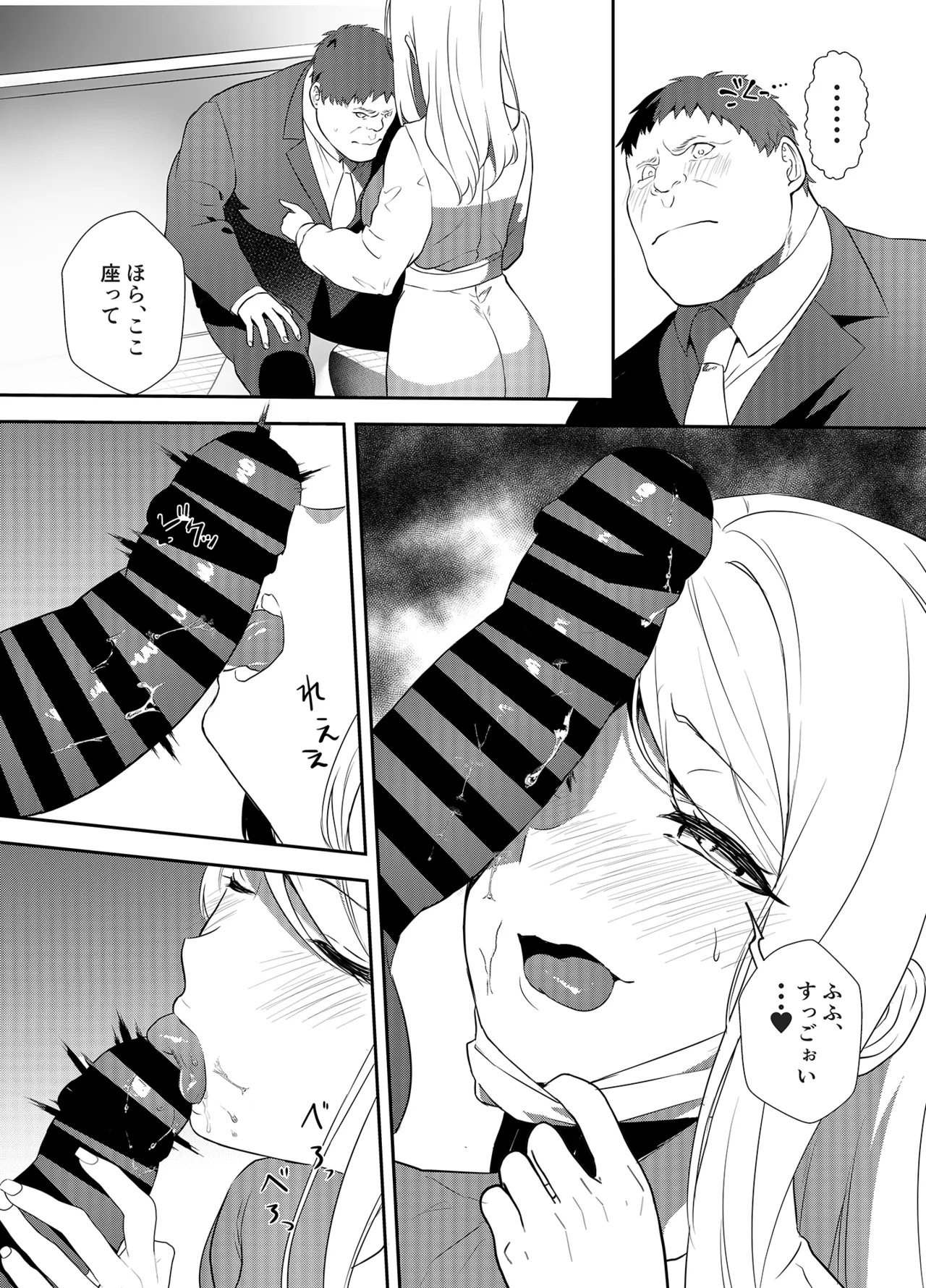 Onnashachou no Aisare Ganbou - Page 34