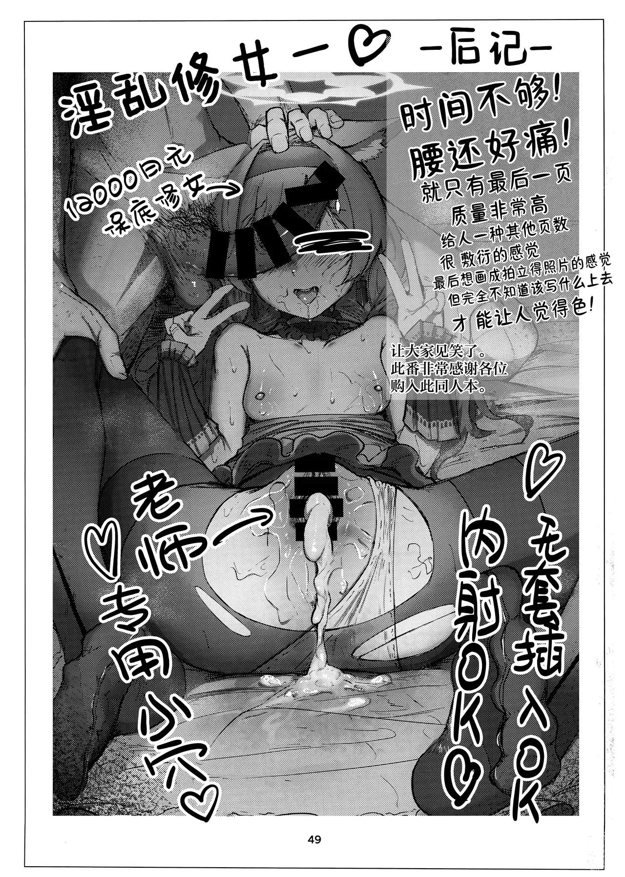 Anata dakeno | 只属于老师的 page 49 featuring mari iochi blue archive parody - anal pantyhose hentai manga - read online free