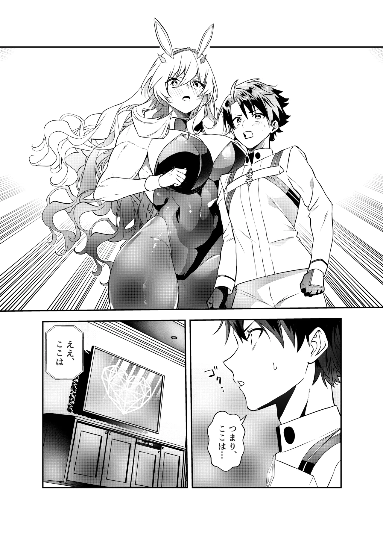 Guda Barghest Cosplay Sex Shiro! - Page 3