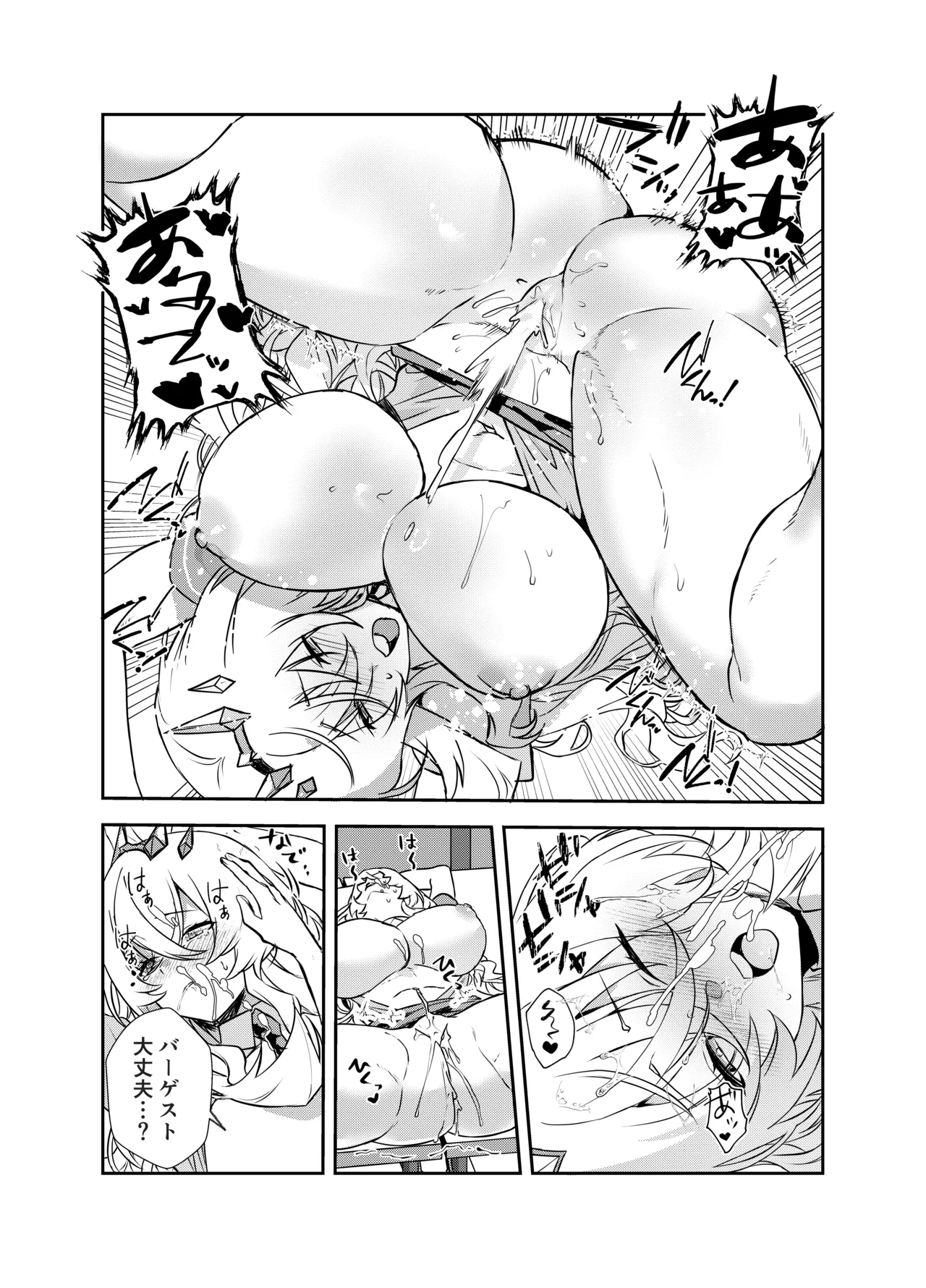 Guda Barghest Cosplay Sex Shiro! page 41 featuring gudao fate grand order parody - big breasts bunny girl hentai manga - read online free