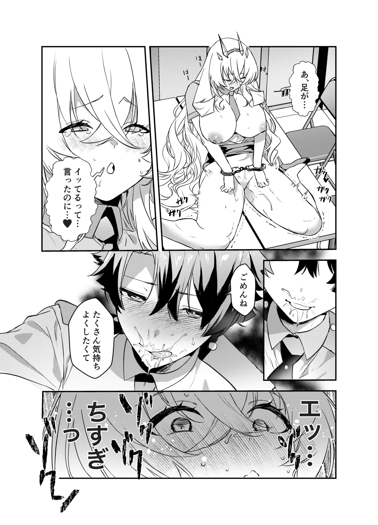 Guda Barghest Cosplay Sex Shiro! page 42 featuring gudao fate grand order parody - big breasts bunny girl hentai manga - read online free