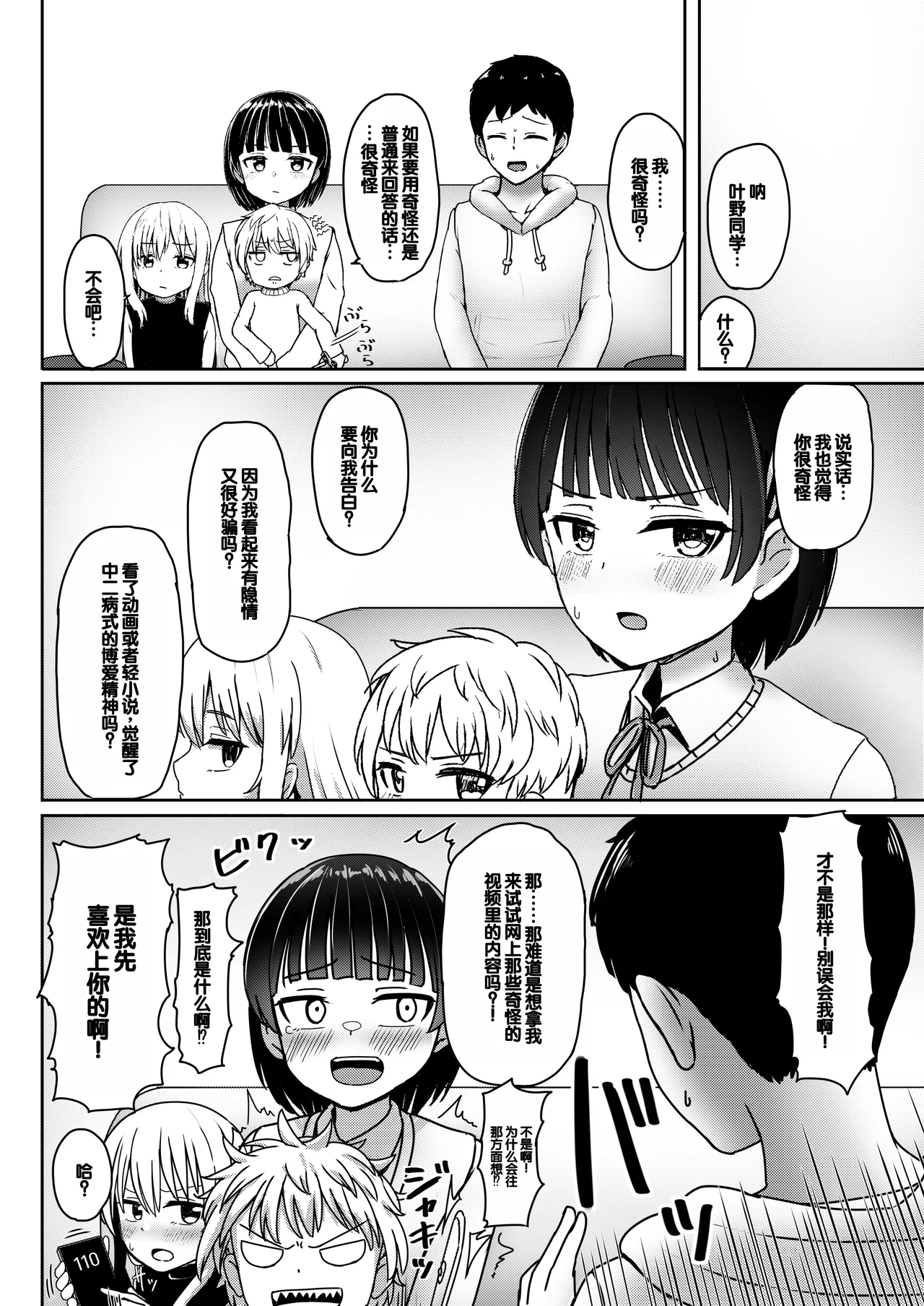 Chuugakusei de Ninshin shiteiru Wakeari Doukyuusei ni Kokuhaku shitemita page 11 original parody - pregnant ahegao hentai manga - read online free