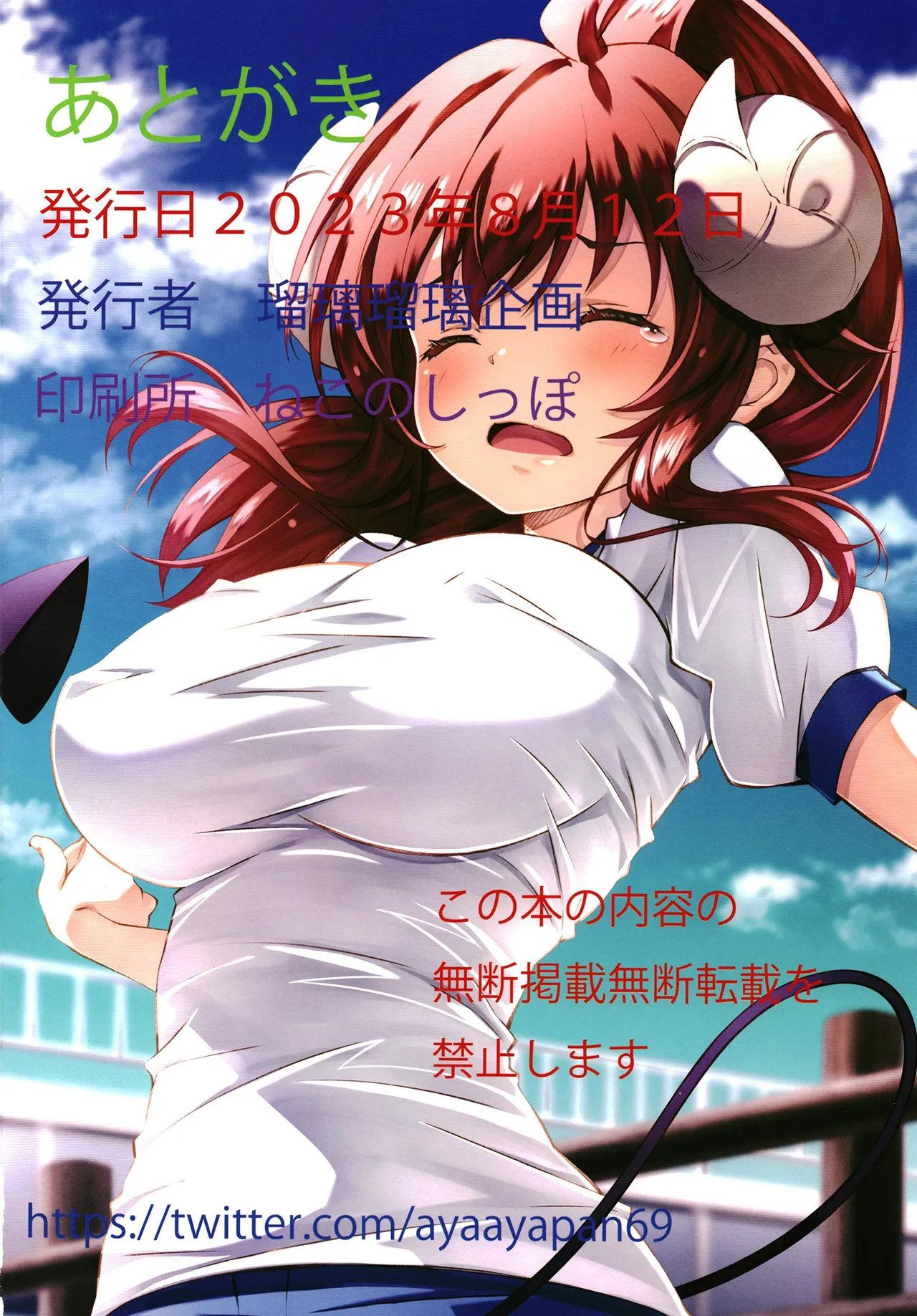 Machikado Mazoku Mazoku no Kakusei - Page 26