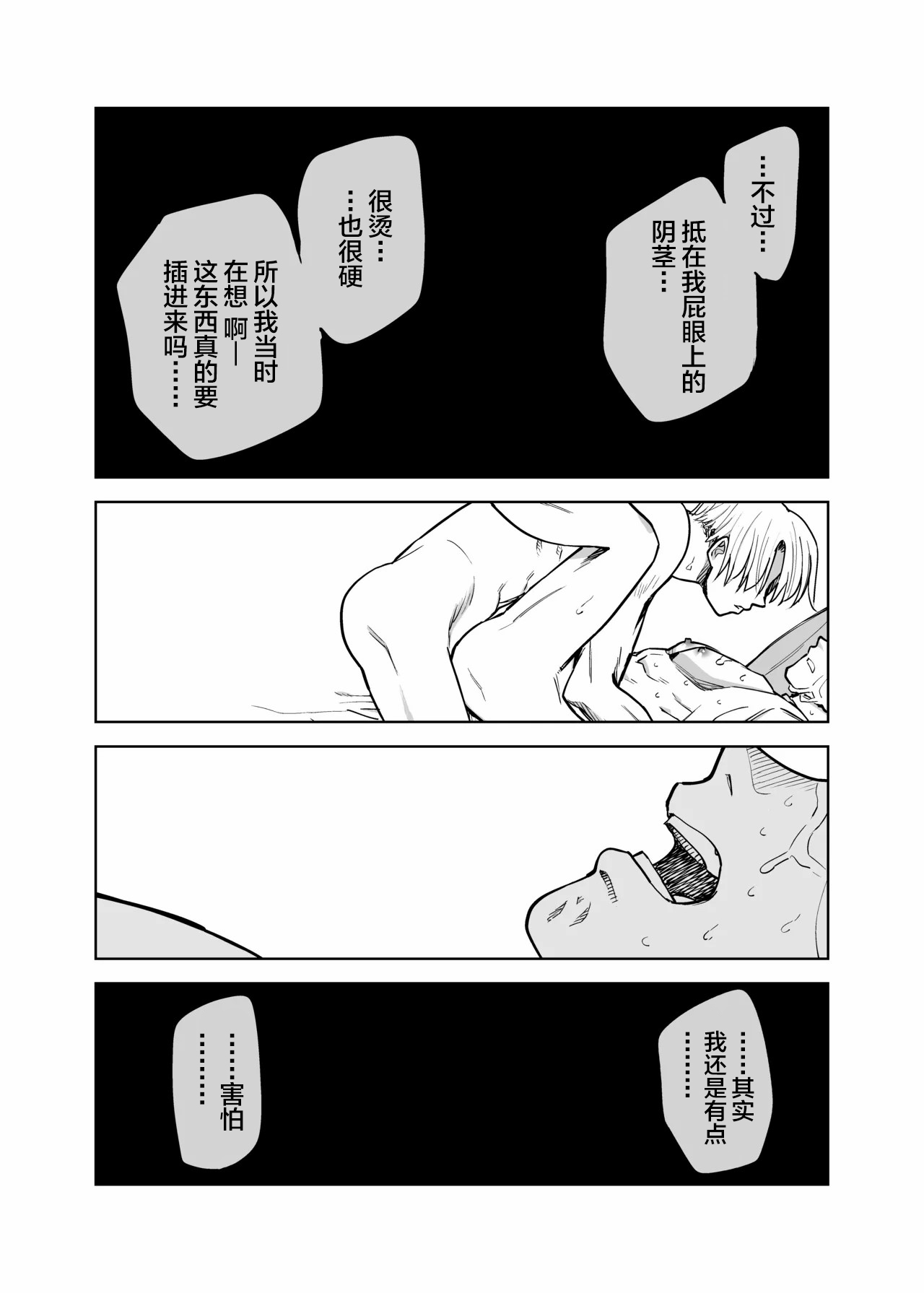 Seidorei Yankee-kun no Shoya page 29 original parody - group anal hentai manga - read online free