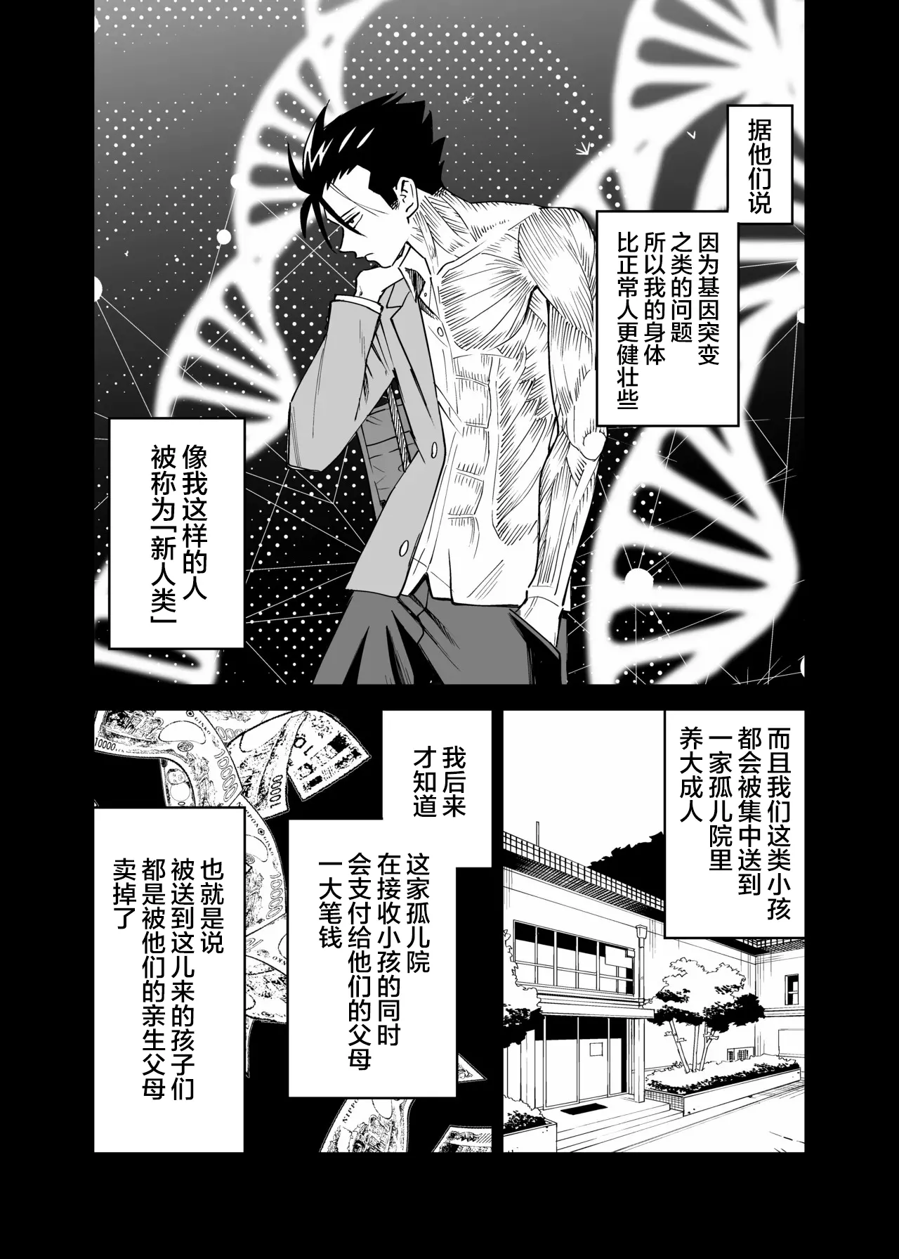 Seidorei Yankee-kun no Shoya - Page 4