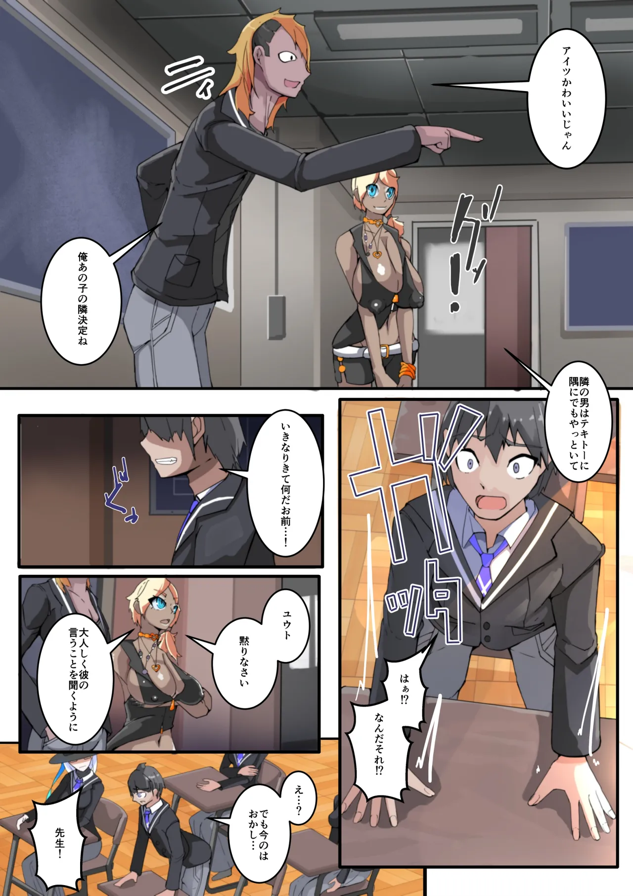 Class Zenin  NTRreru 1 page 11 original parody - piercing full color hentai manga - read online free