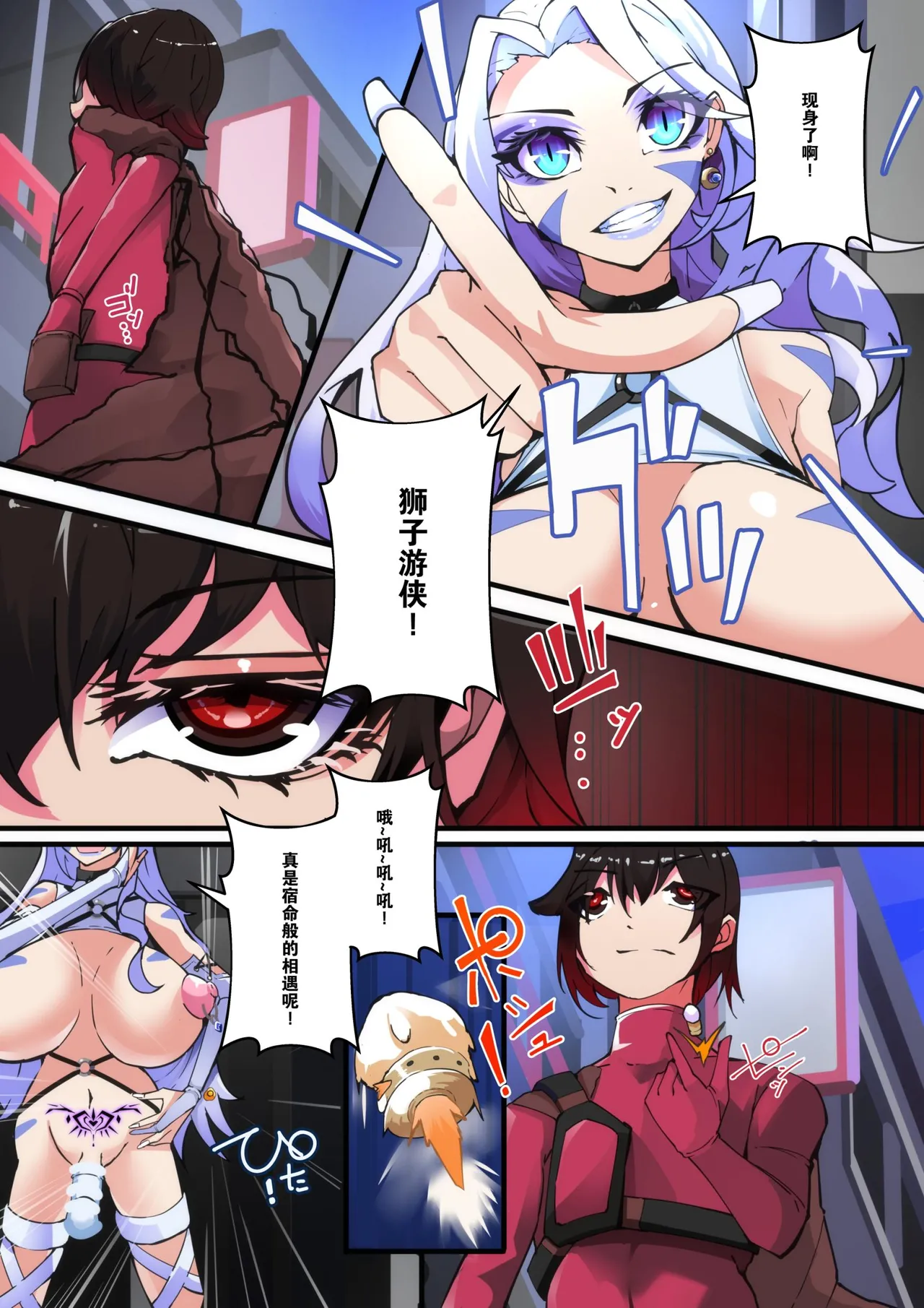 Yosei Sentai Shishi Ranger Ch.1 page 17 original parody - futanari corruption hentai manga - read online free