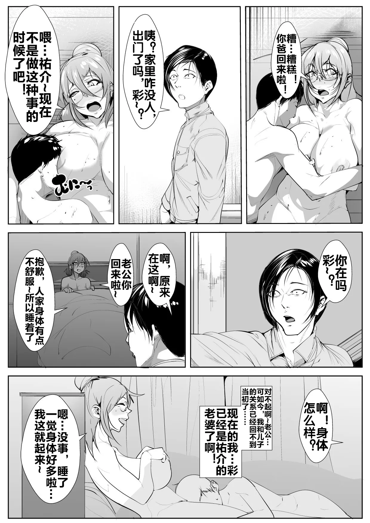 Hahakoi Gachizei page 32 original parody - milf big breasts hentai manga - read online free
