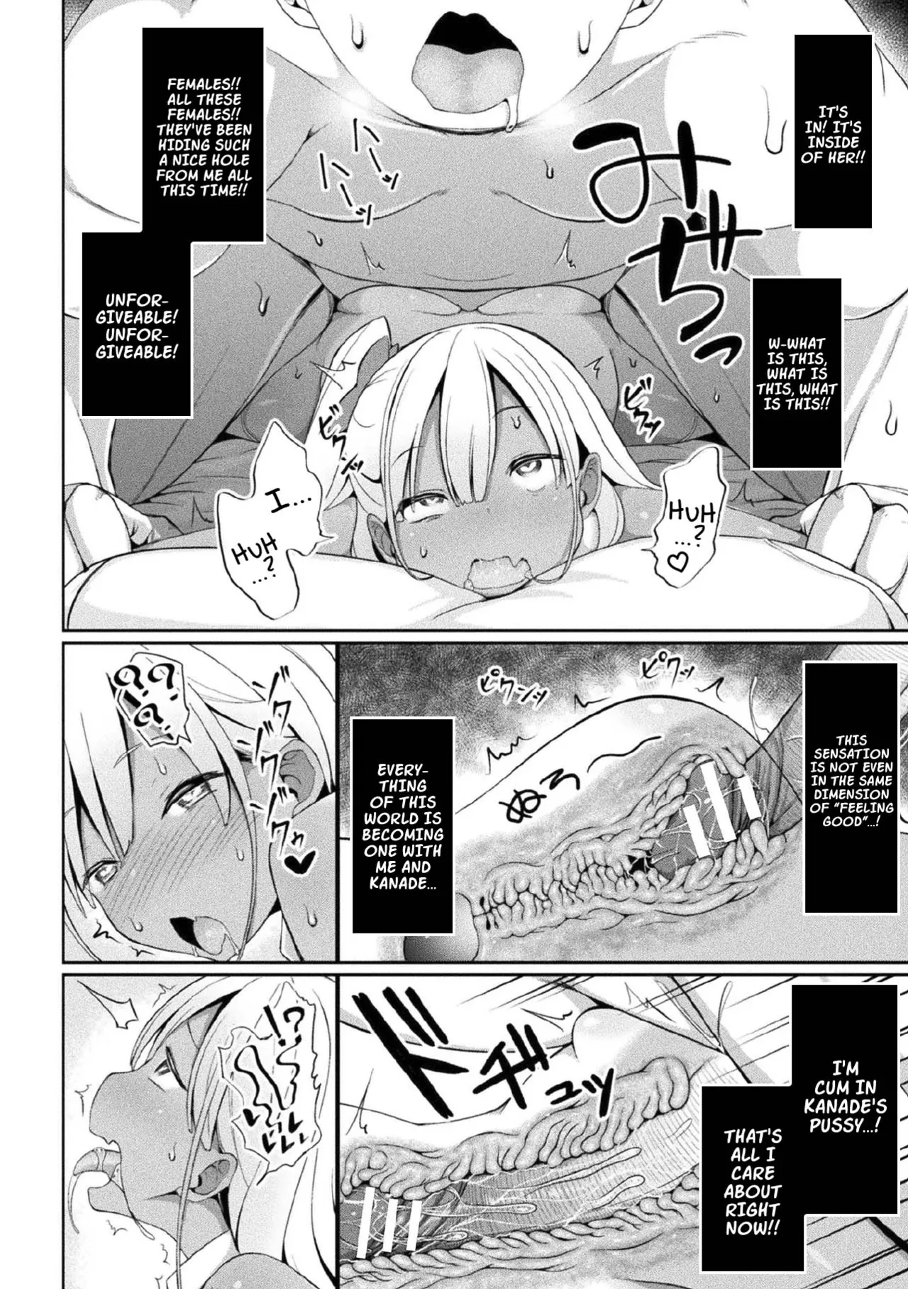 Eien no Mesugaki Chinpo Soujiki Kanade - Page 20