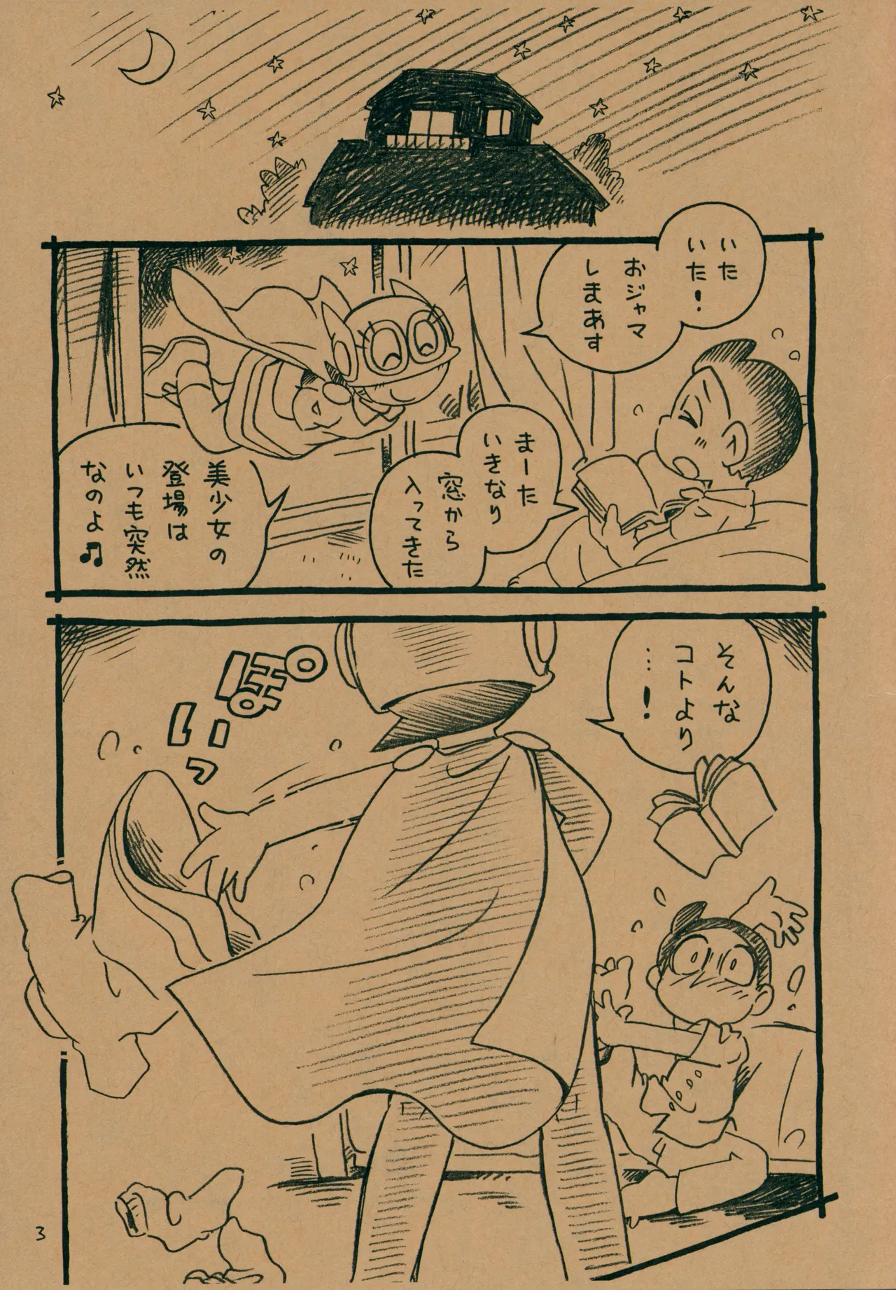Yonaka no Bikini Girl - Page 2