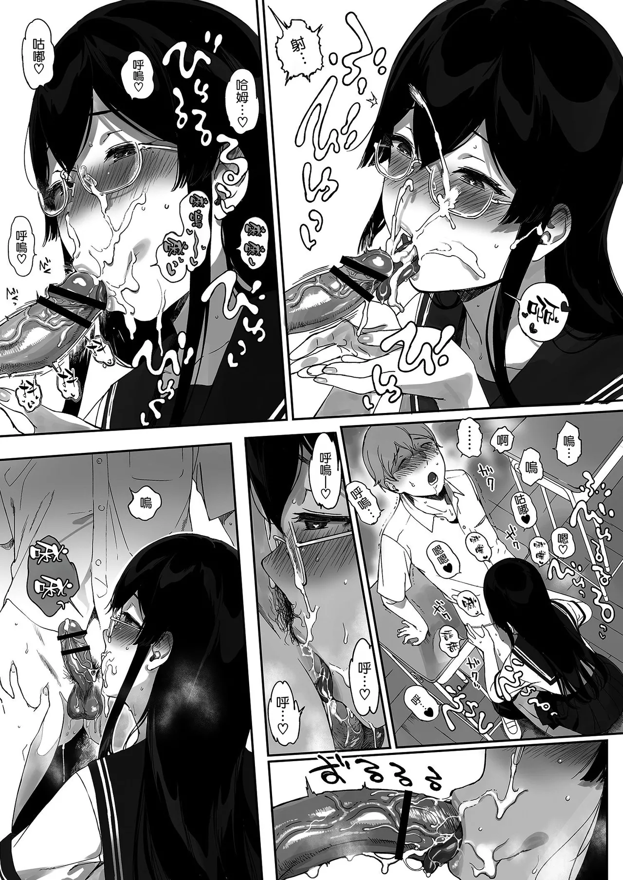 Succubus Stayed Life 11 - Page 11