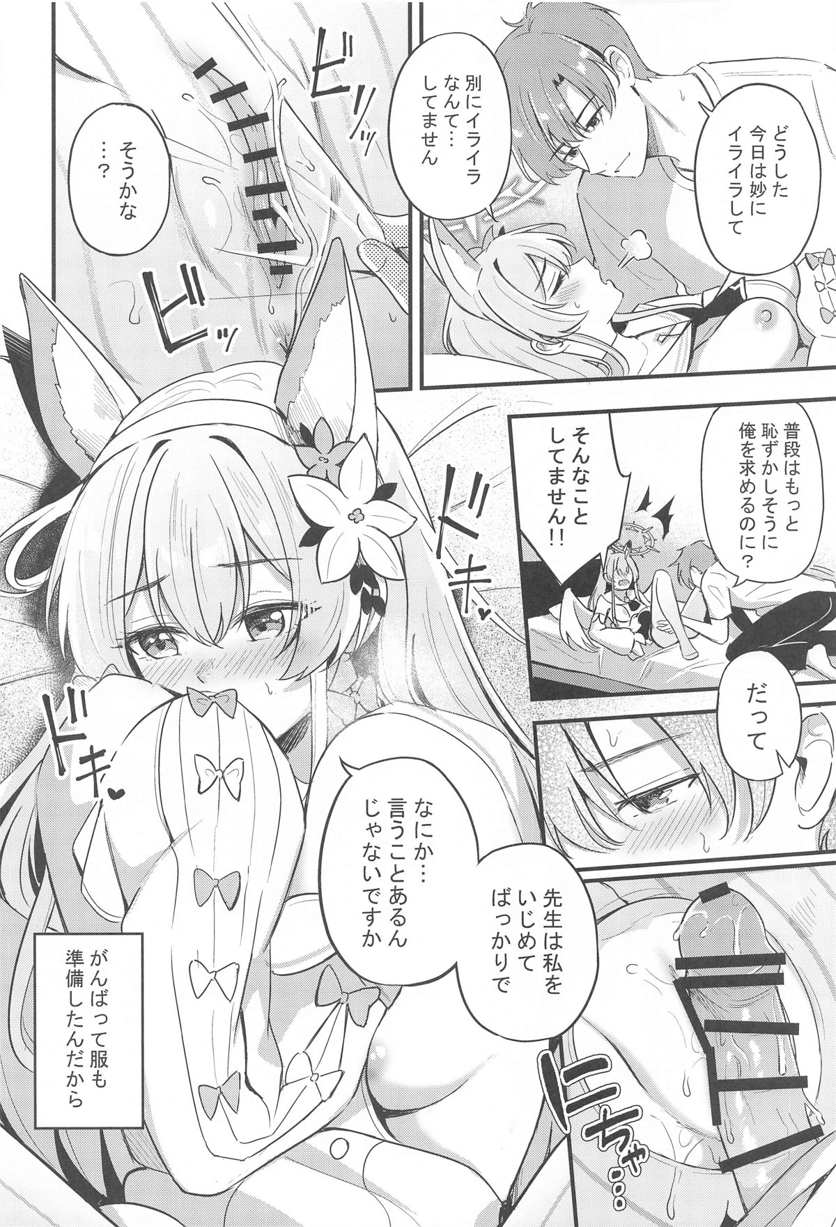 Ecchi na Ko wa Kirai desu ka? page 13 featuring nagisa kirifuji blue archive parody - wings replaced hentai manga - read online free