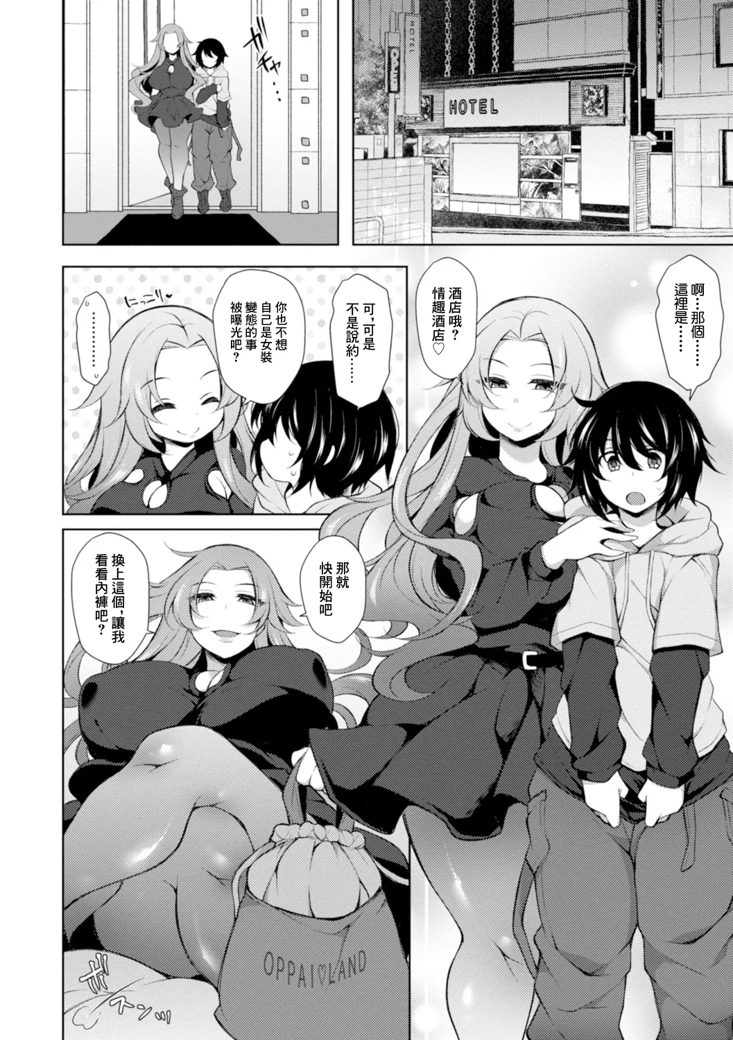 Event wa Kiken ga Ippai - Page 10