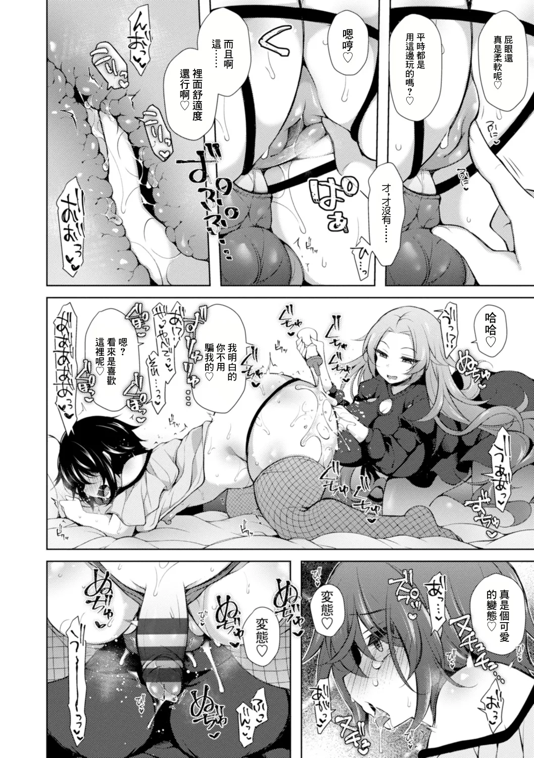 Event wa Kiken ga Ippai page 14 - big breasts extraneous ads hentai manga - read online free