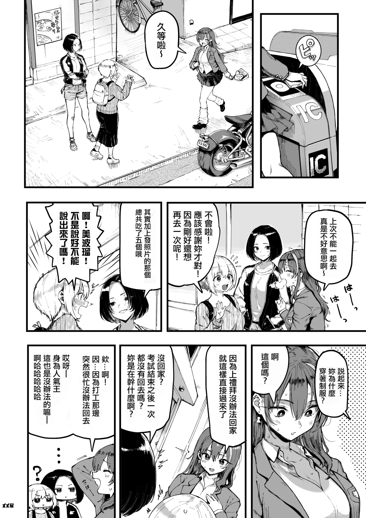 Okane Daisuki 1.5 page 40 original parody - big breasts swimsuit hentai manga - read online free