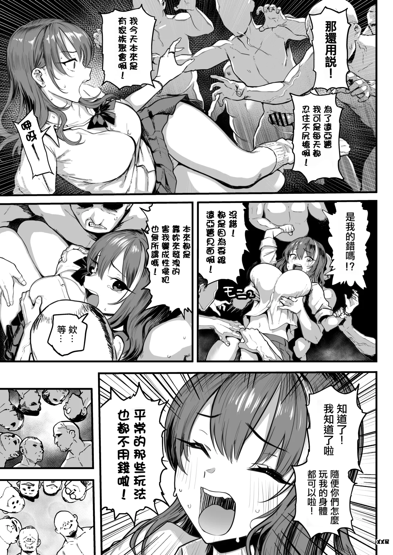 Okane Daisuki 1.5 page 9 original parody - big breasts swimsuit hentai manga - read online free