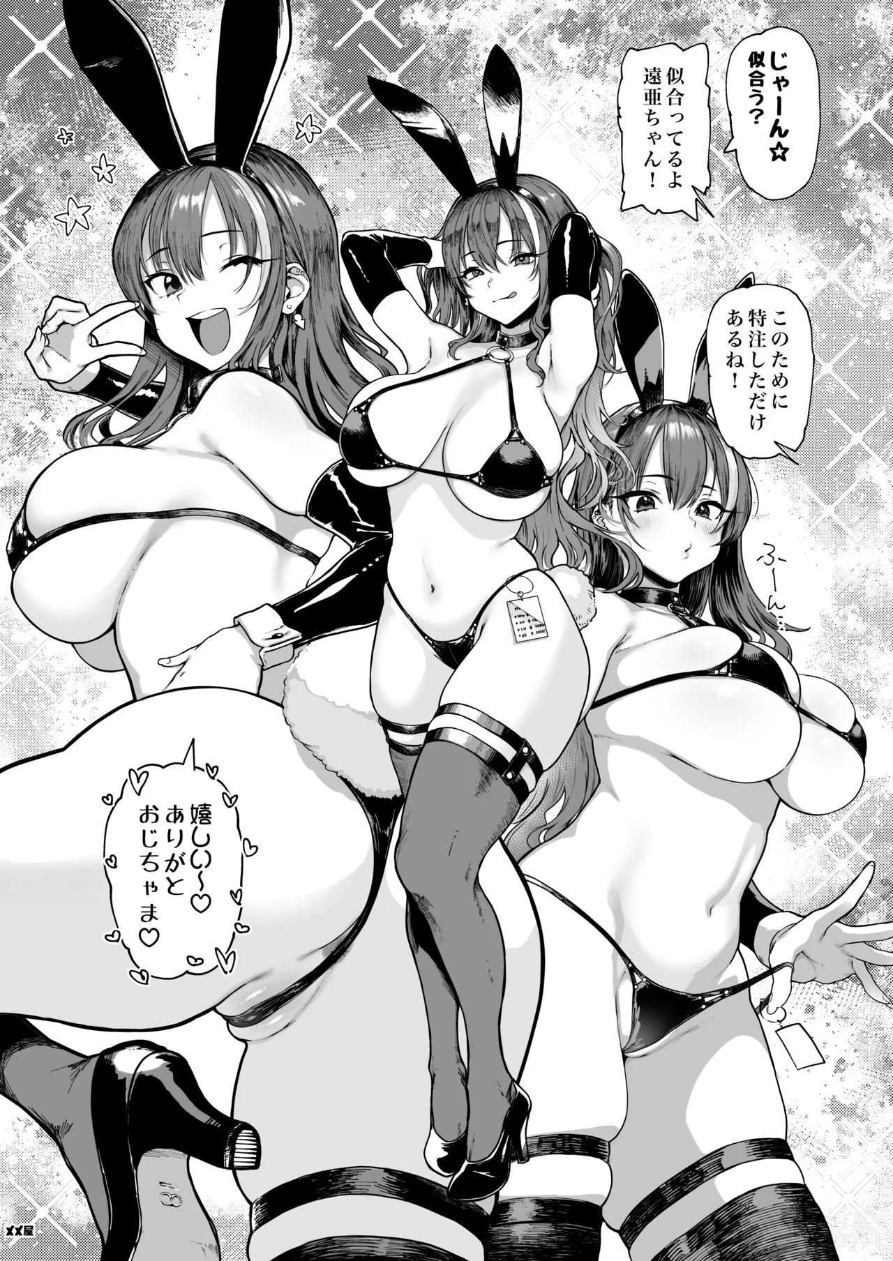 Okane Daisuki 1.5 page 10 original parody - sweating big breasts hentai manga - read online free