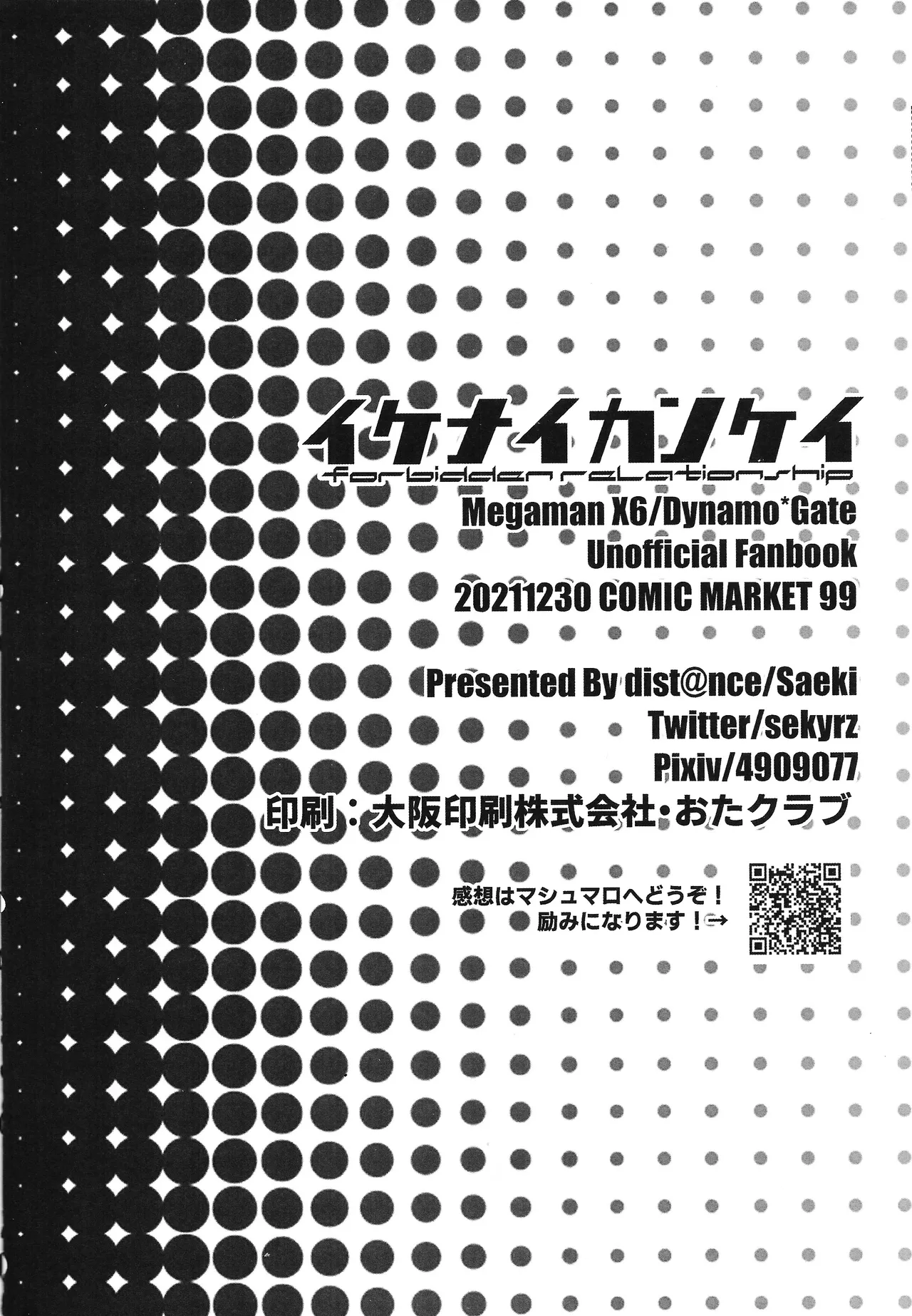 Ikenaikankei page 19 featuring dynamo mega man x parody - males only yaoi hentai manga - read online free