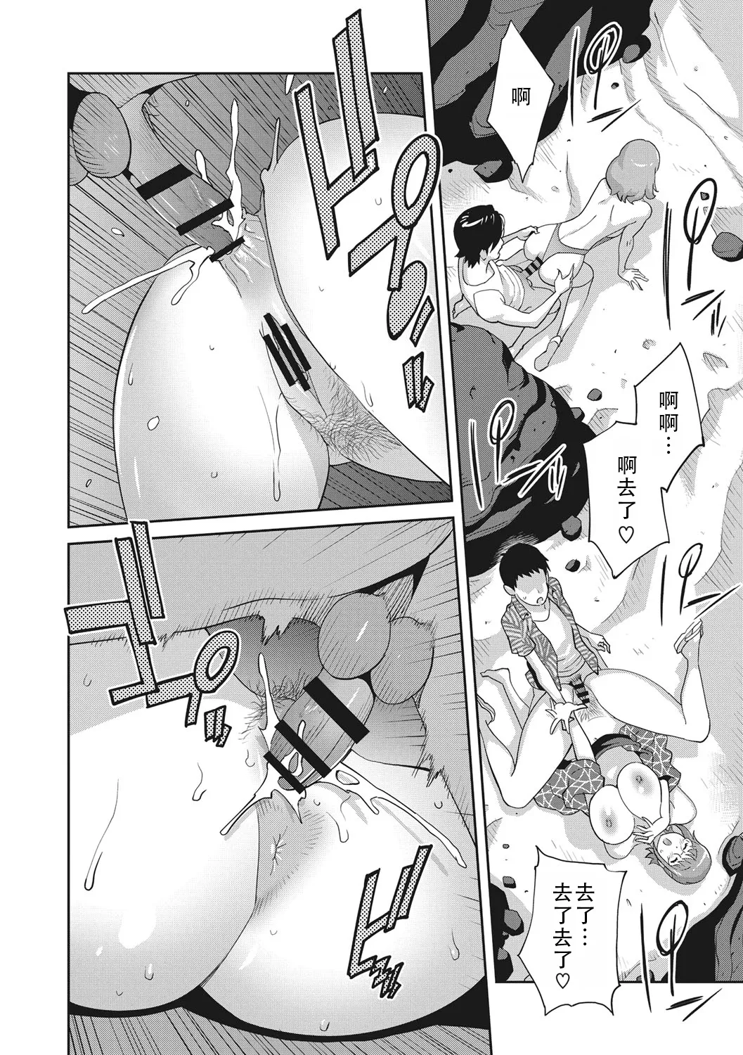 [Kotoyoshi Yumisuke] Kaedeko-san wa L-Cup Impact | 和L罩杯枫子同学的淫乱关系 (Junjou Decamelon) [Chinese] [茄某人个人汉化] [Digital] page 104 - big breasts schoolboy uniform hentai manga - read online free