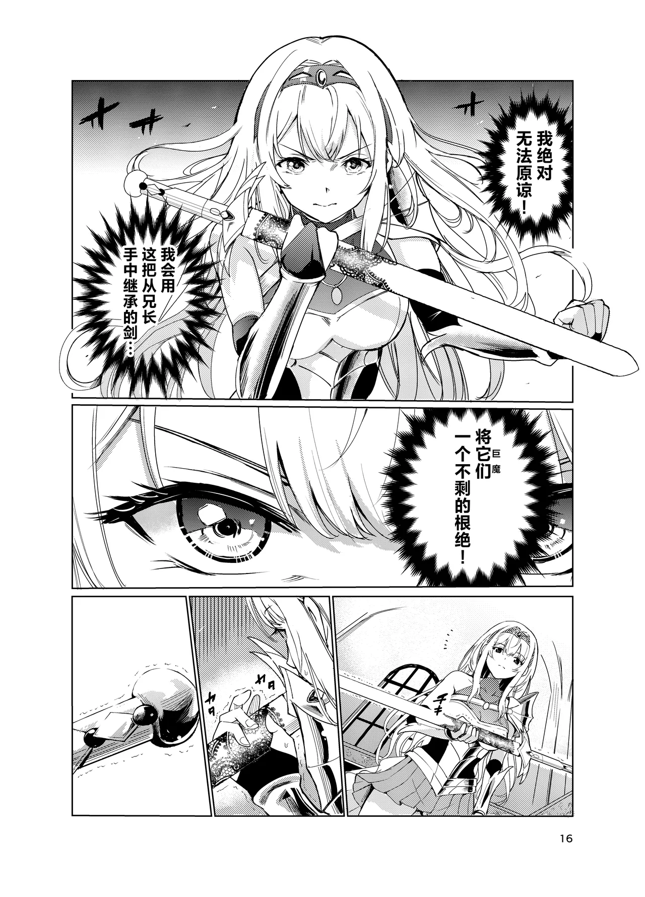 Kyouran no Toubatsu Hime Daria 2 page 15 original parody - extraneous ads hentai manga - read online free