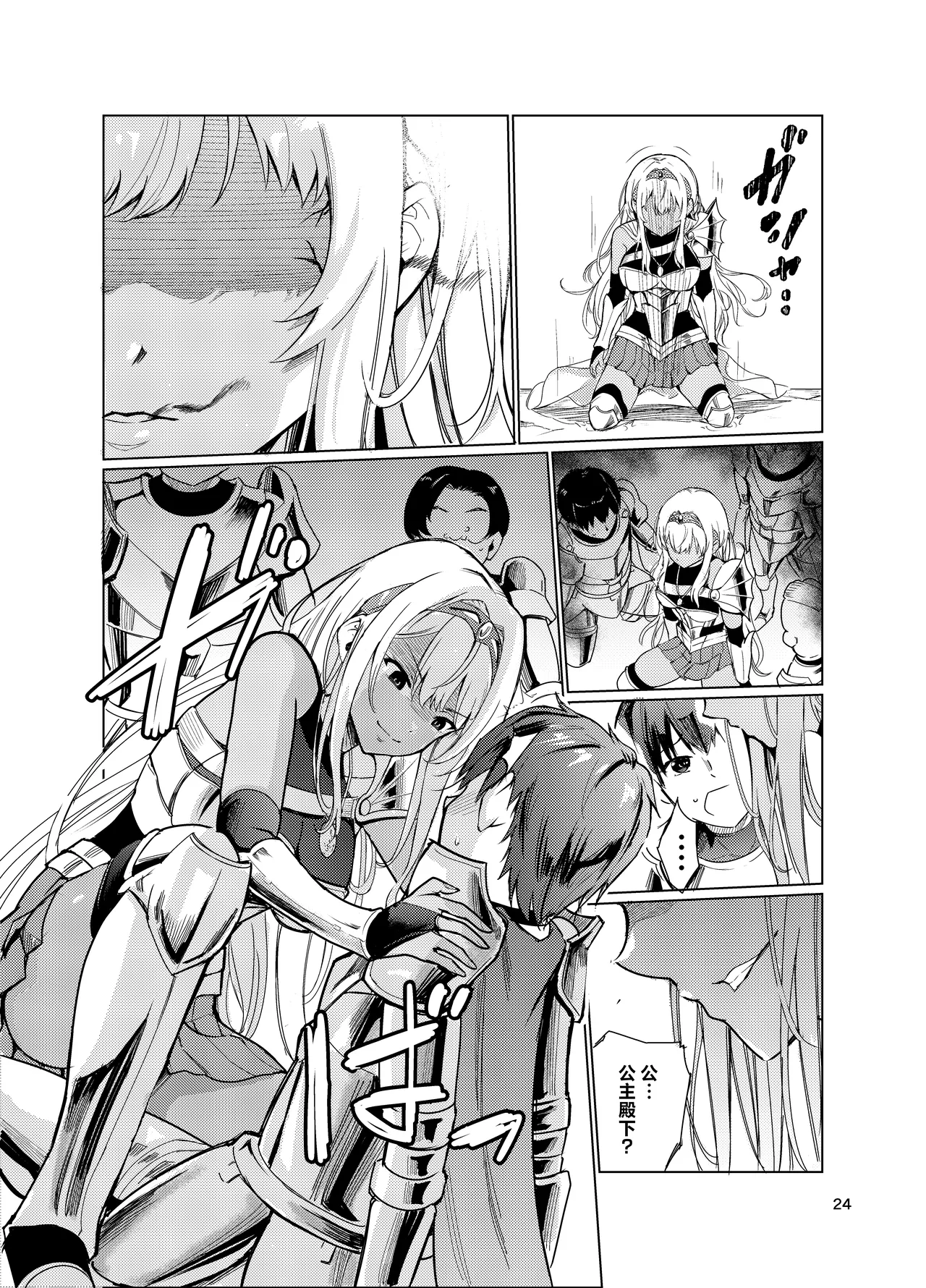 Kyouran no Toubatsu Hime Daria 2 page 23 original parody - extraneous ads hentai manga - read online free