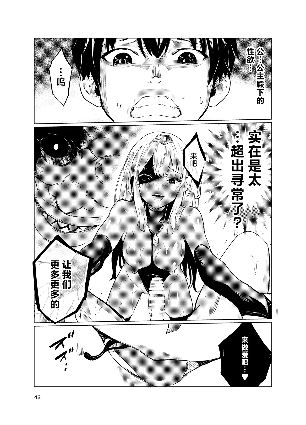 Kyouran no Toubatsu Hime Daria 2 page 42 original parody - extraneous ads hentai manga - read online free