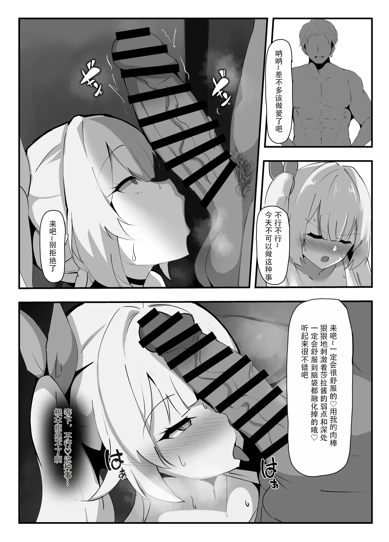 Hoshikawa ni Netorase Play Onegai Shitemita page 14 featuring hoshikawa sara nijisanji parody - big breasts netorare hentai manga - read online free