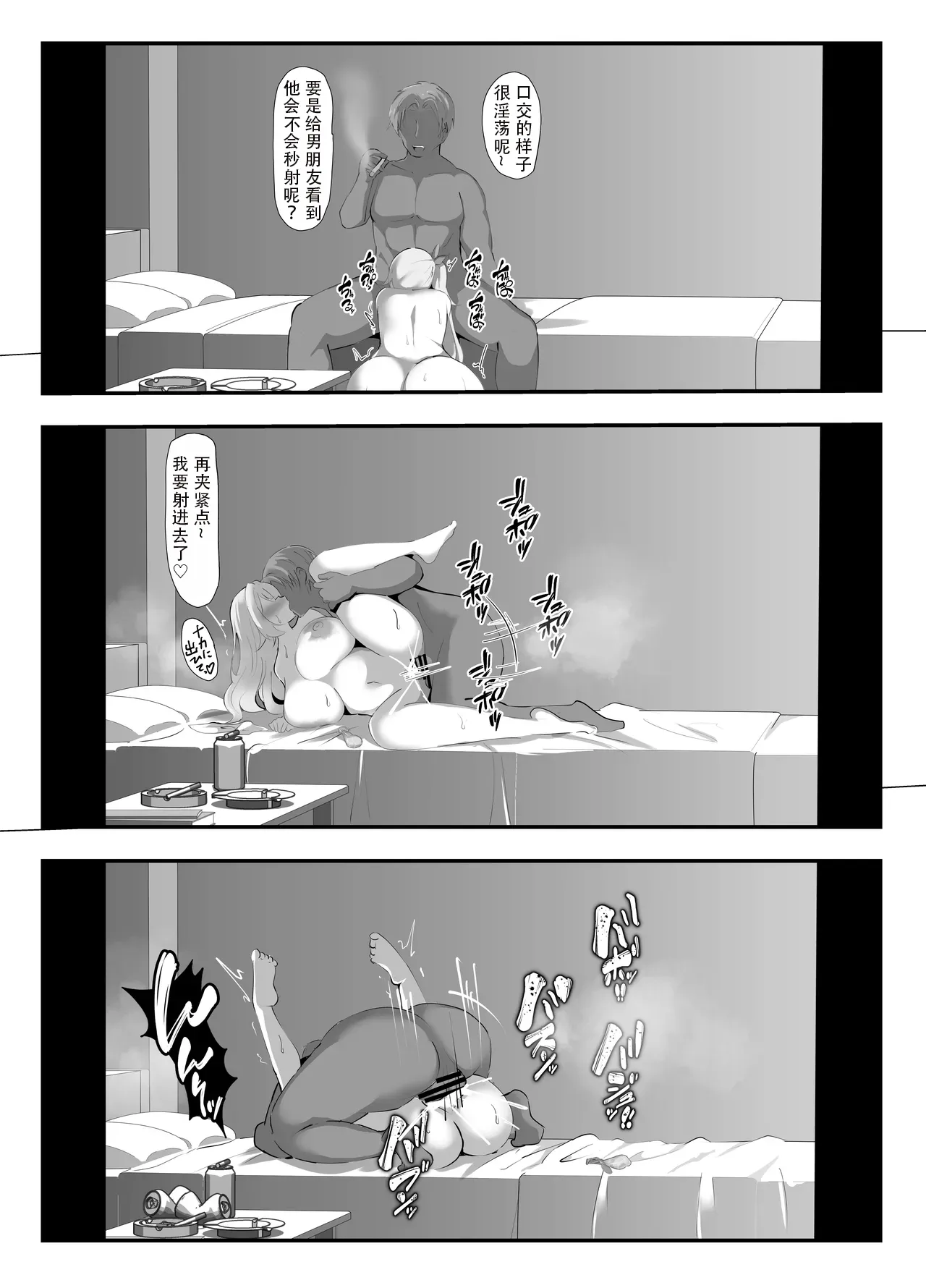 Hoshikawa ni Netorase Play Onegai Shitemita page 22 featuring hoshikawa sara nijisanji parody - big breasts netorare hentai manga - read online free