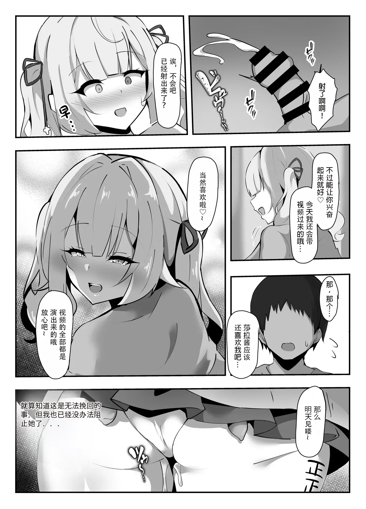 Hoshikawa ni Netorase Play Onegai Shitemita page 24 featuring hoshikawa sara nijisanji parody - big breasts netorare hentai manga - read online free