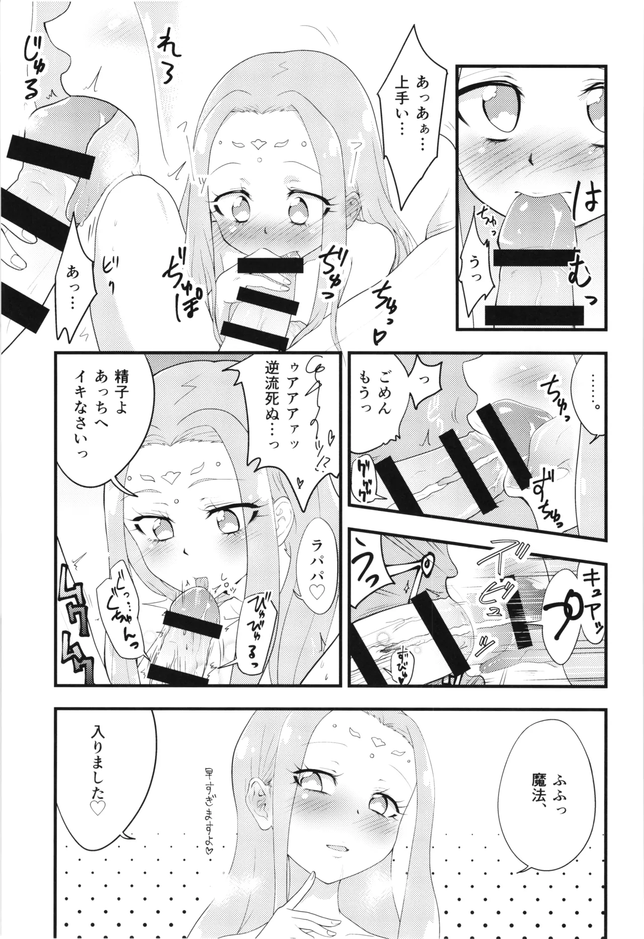 Felice O-Sex Anthology - Page 10