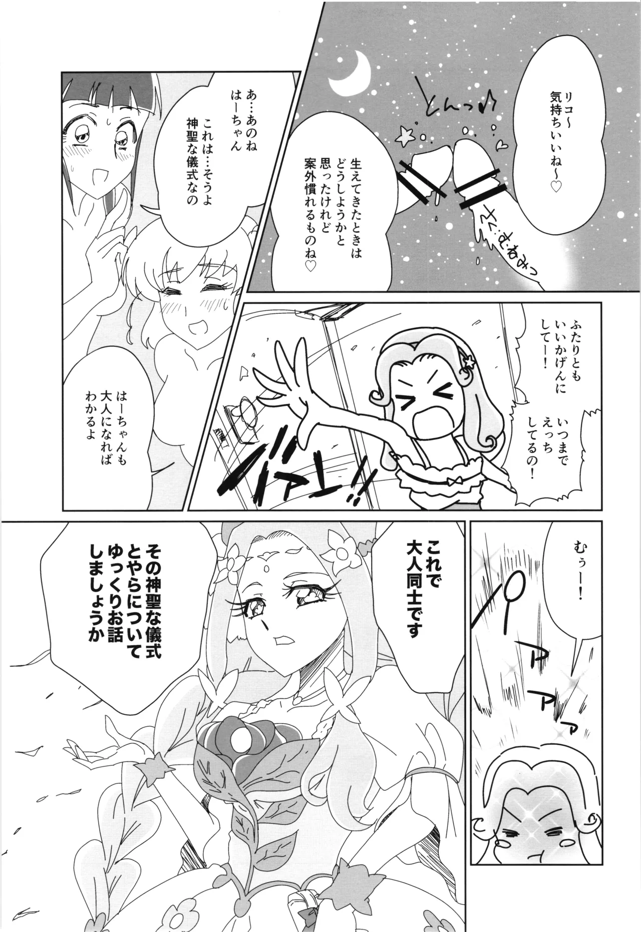 Felice O-Sex Anthology - Page 24