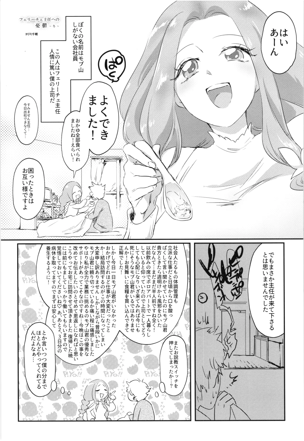 Felice O-Sex Anthology - Page 32
