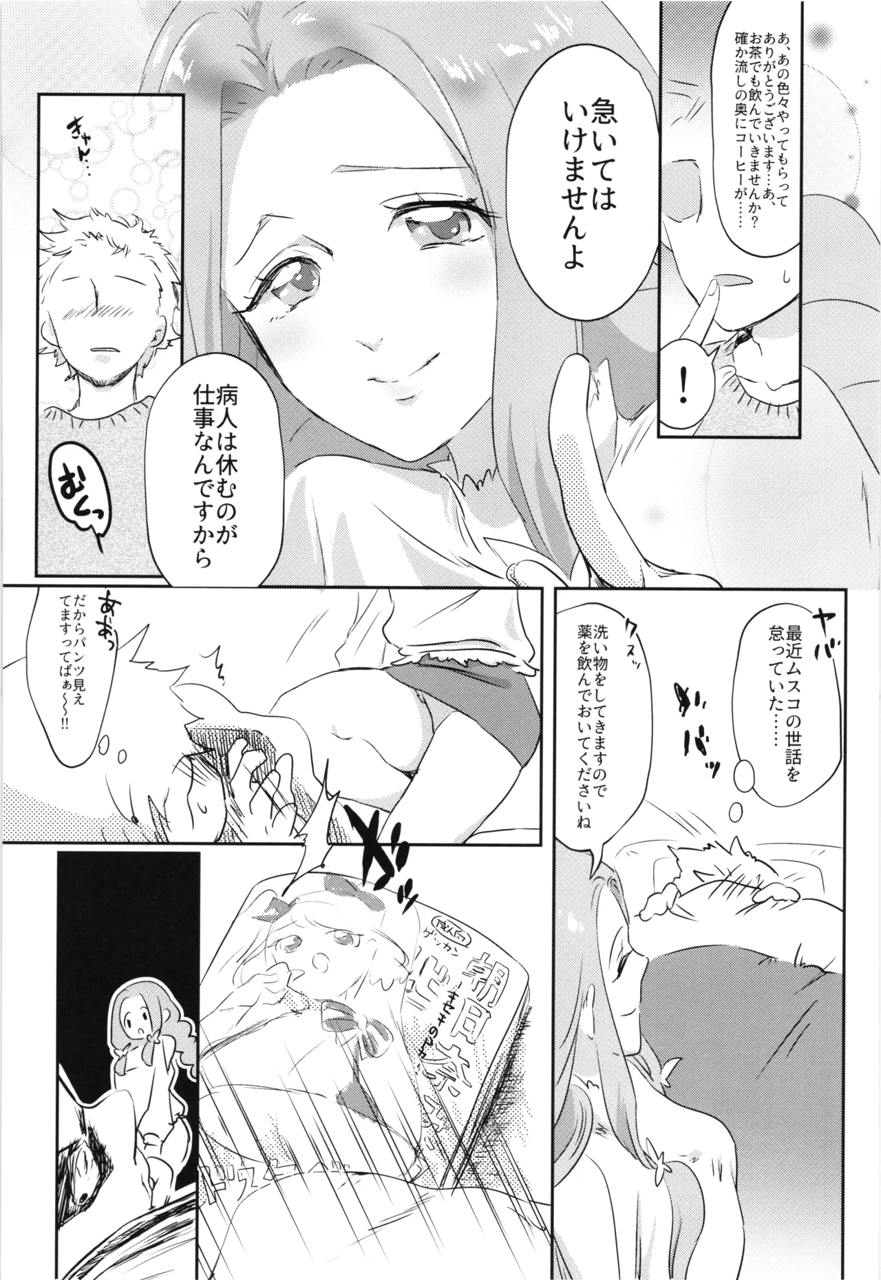 Felice O-Sex Anthology page 33 featuring cure felice maho girls precure parody - anthology goudoushi hentai manga - read online free