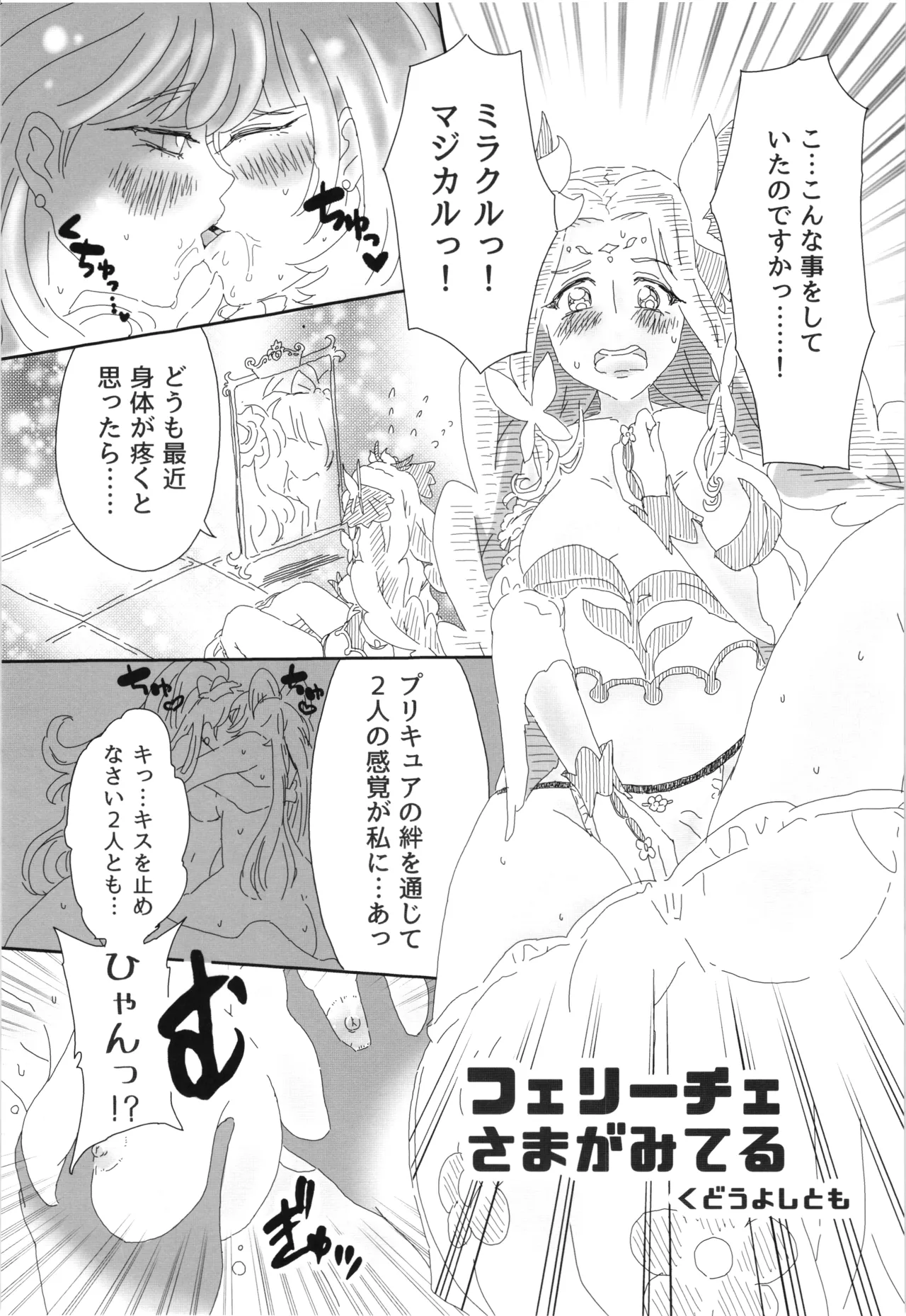 Felice O-Sex Anthology - Page 44